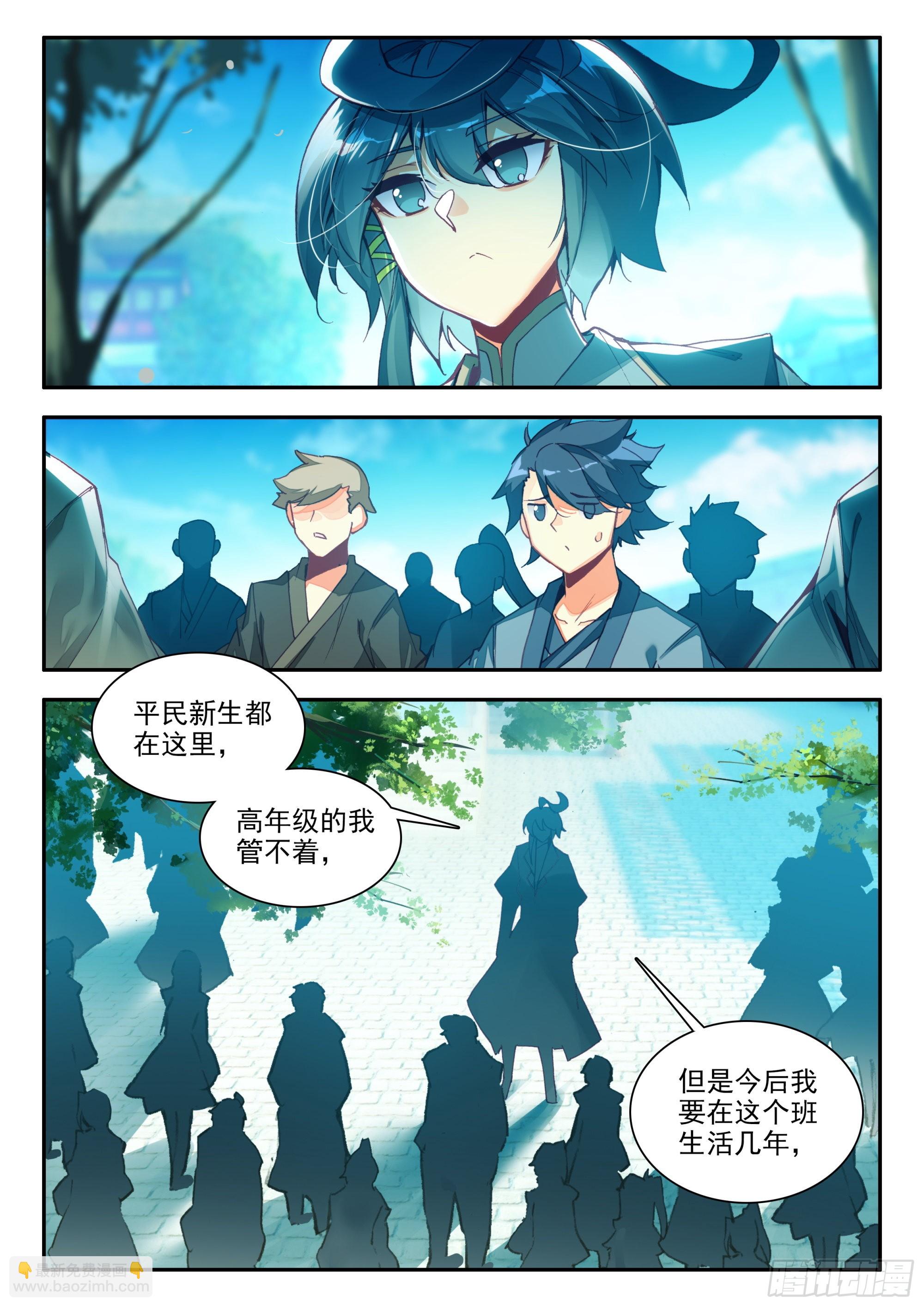 84 我养你们-第86话