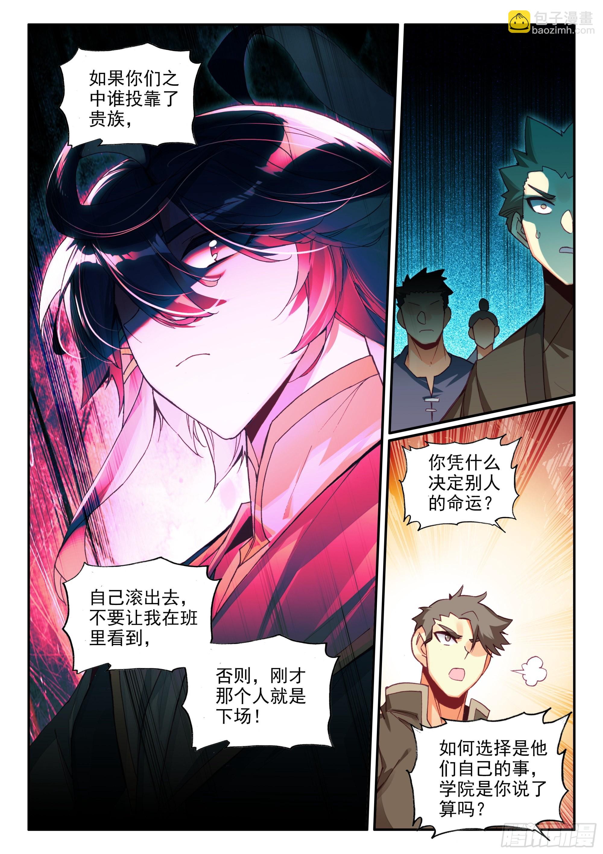 84 我养你们-第86话
