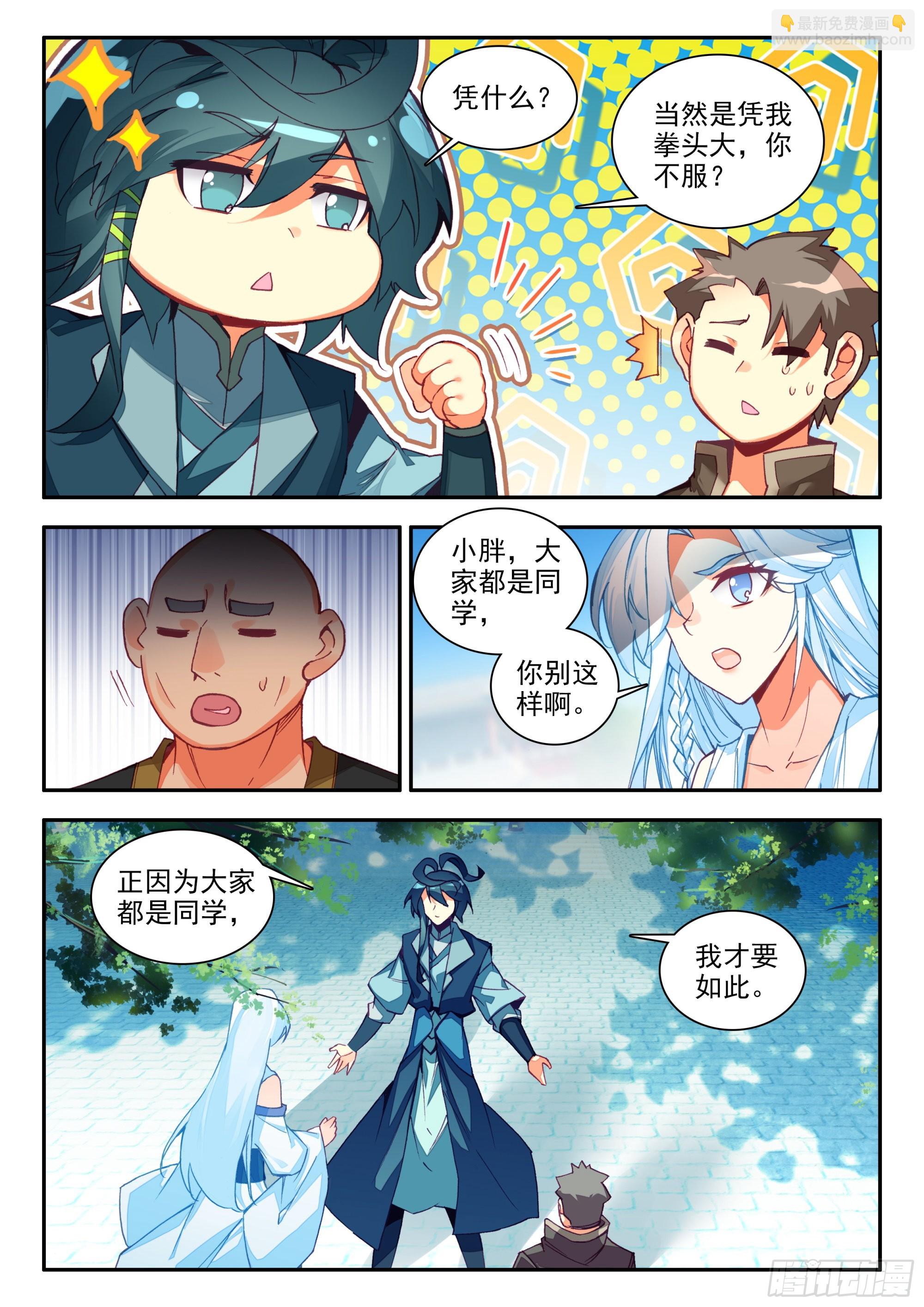 84 我养你们-第86话