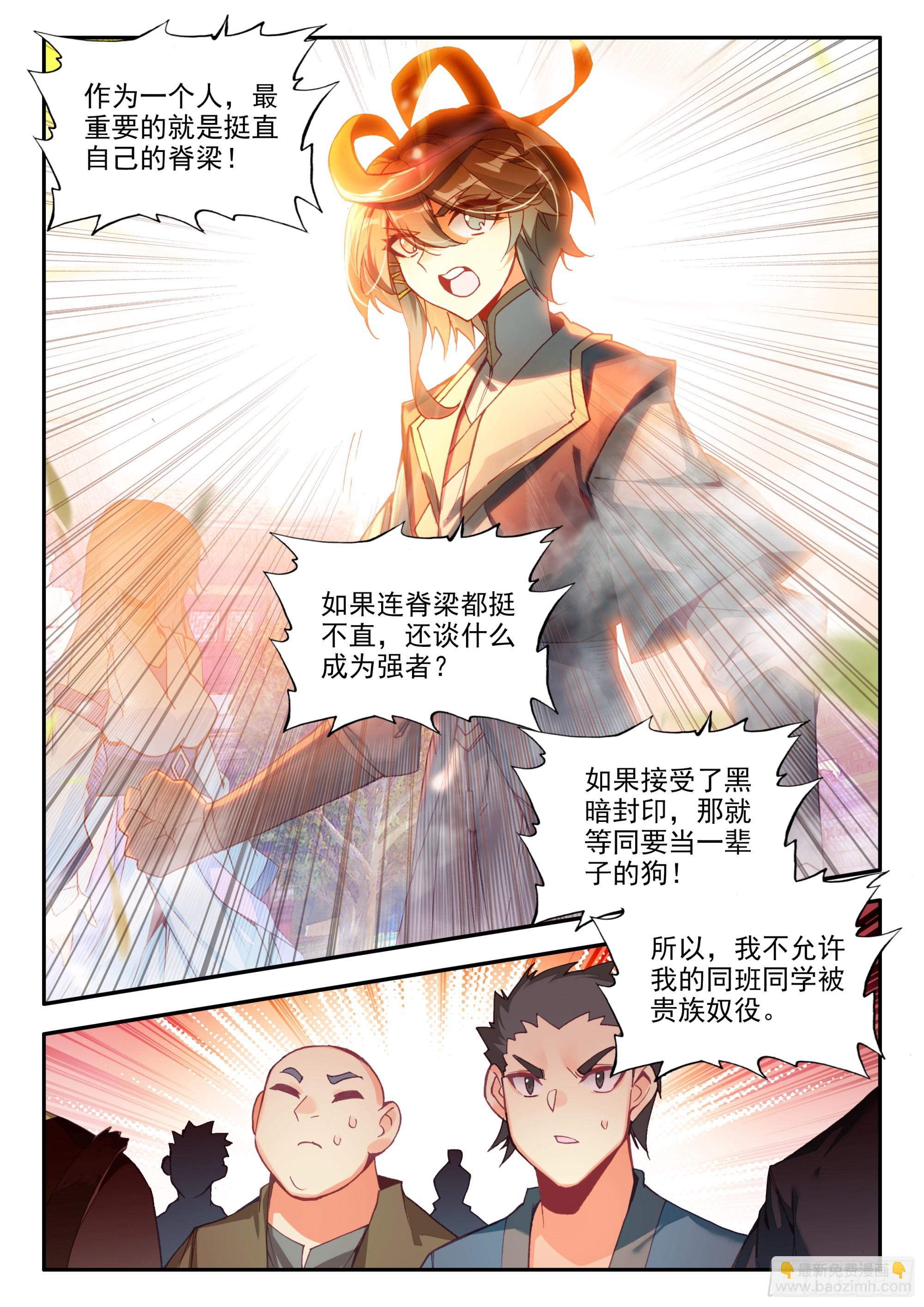 84 我养你们-第86话