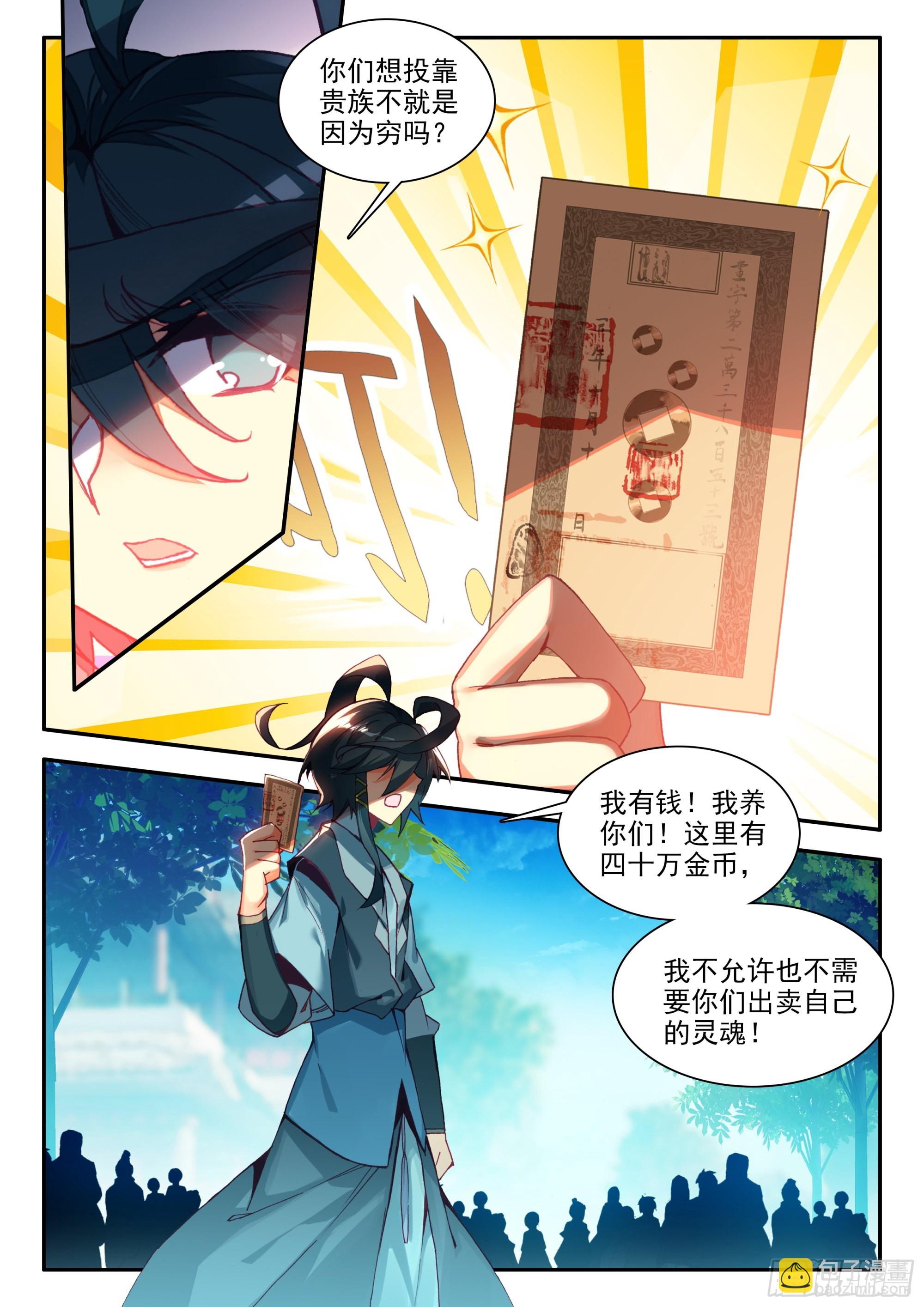 84 我养你们-第86话