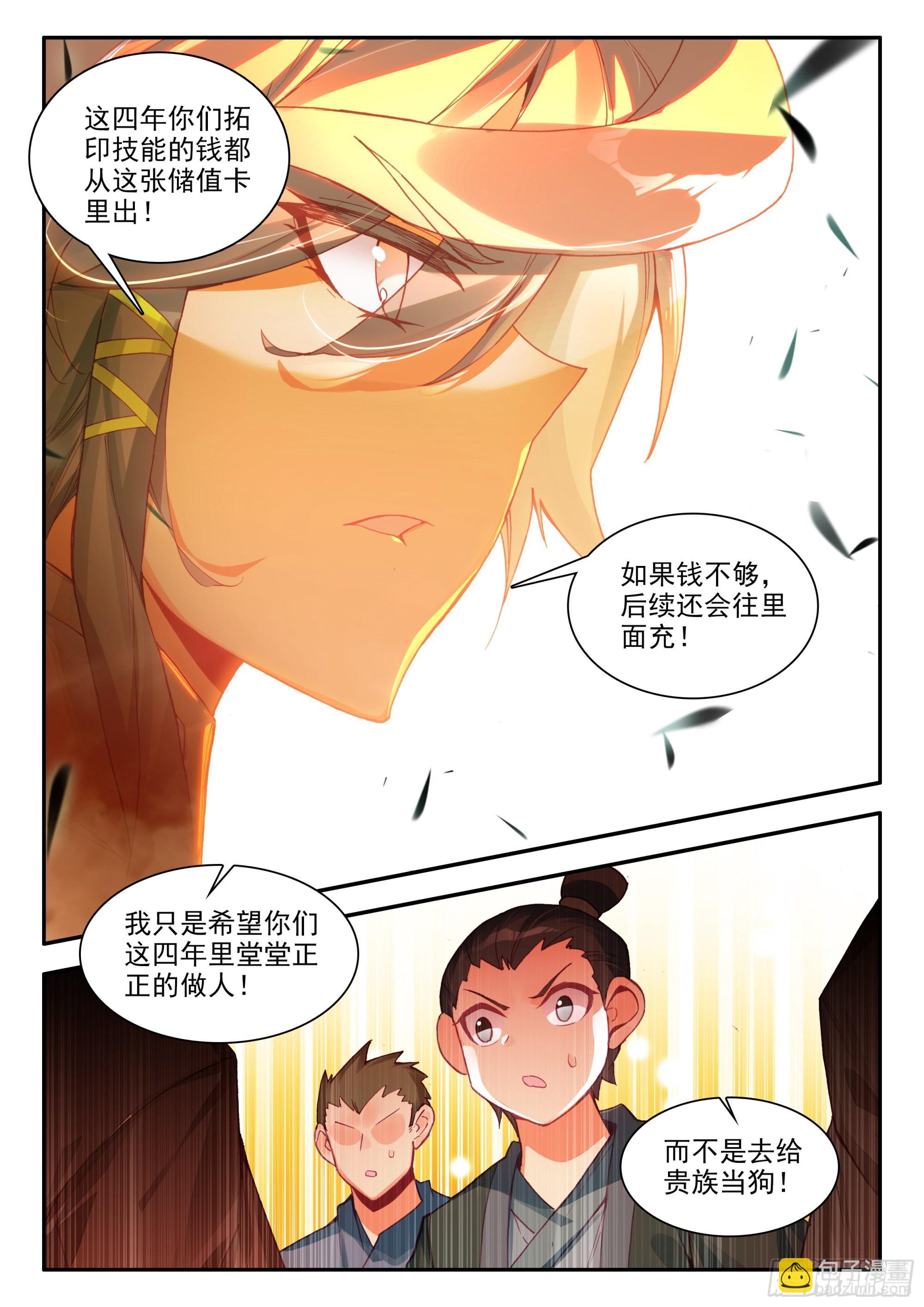 84 我养你们-第86话
