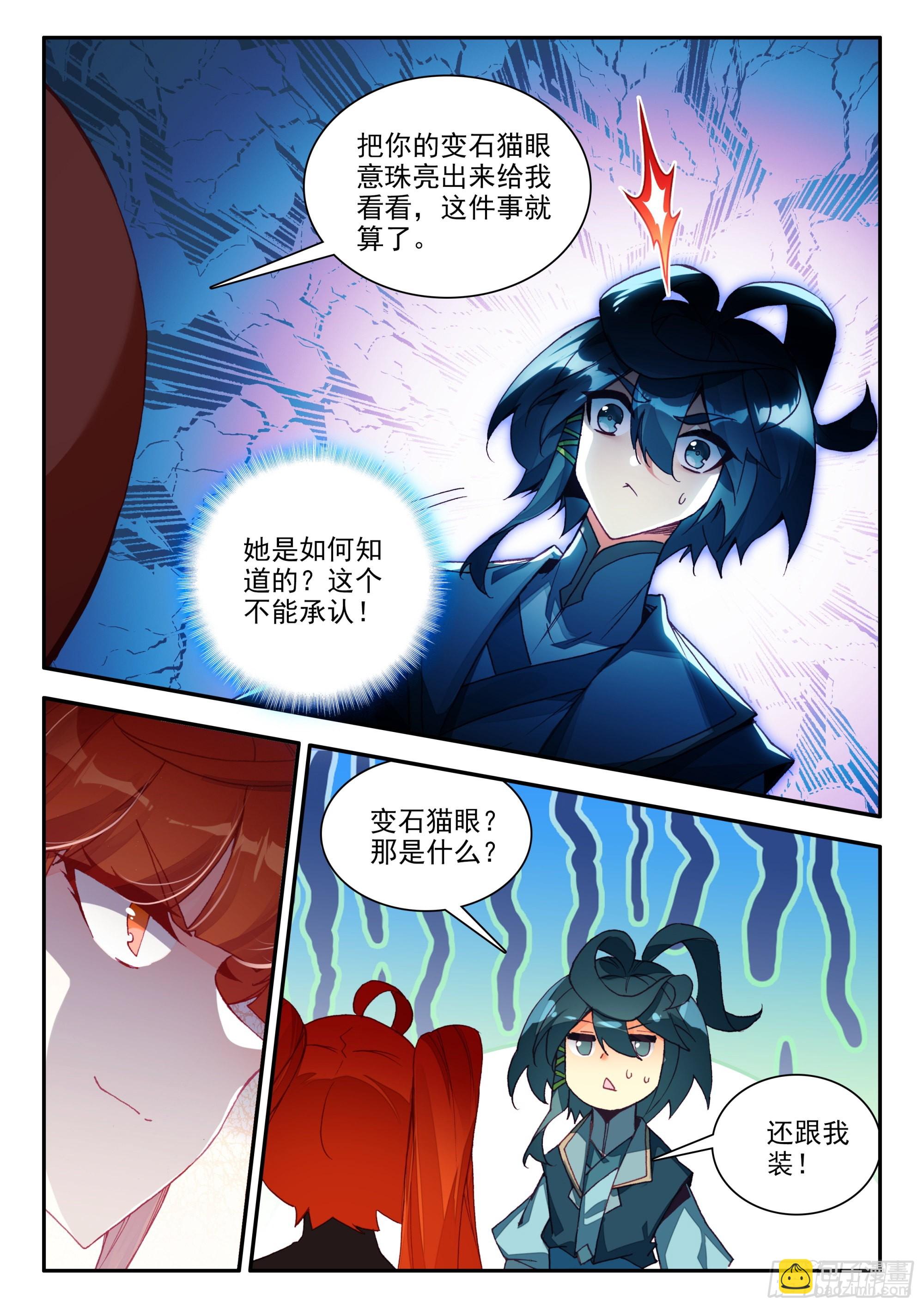 86 雪神山-第88话