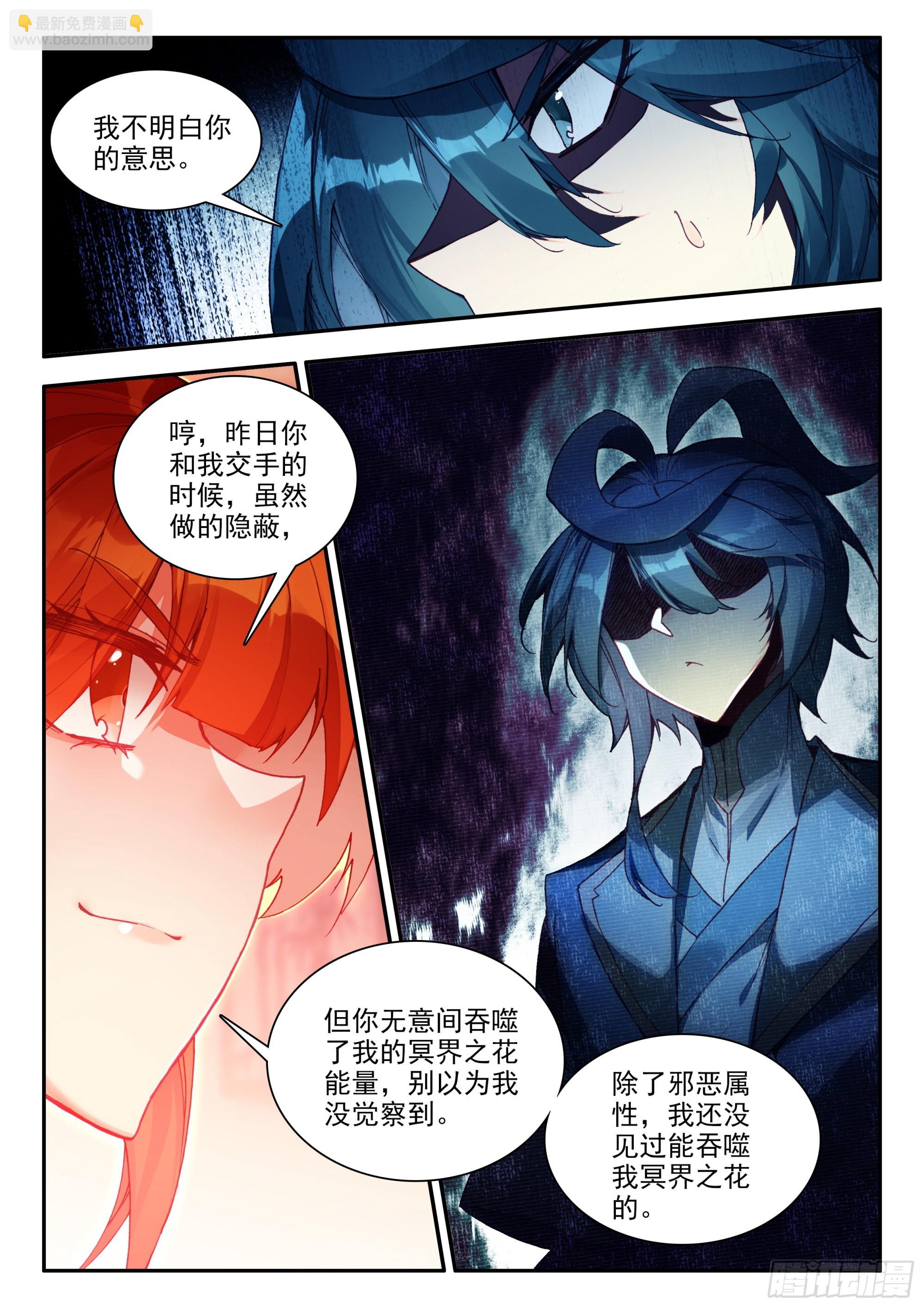 86 雪神山-第88话