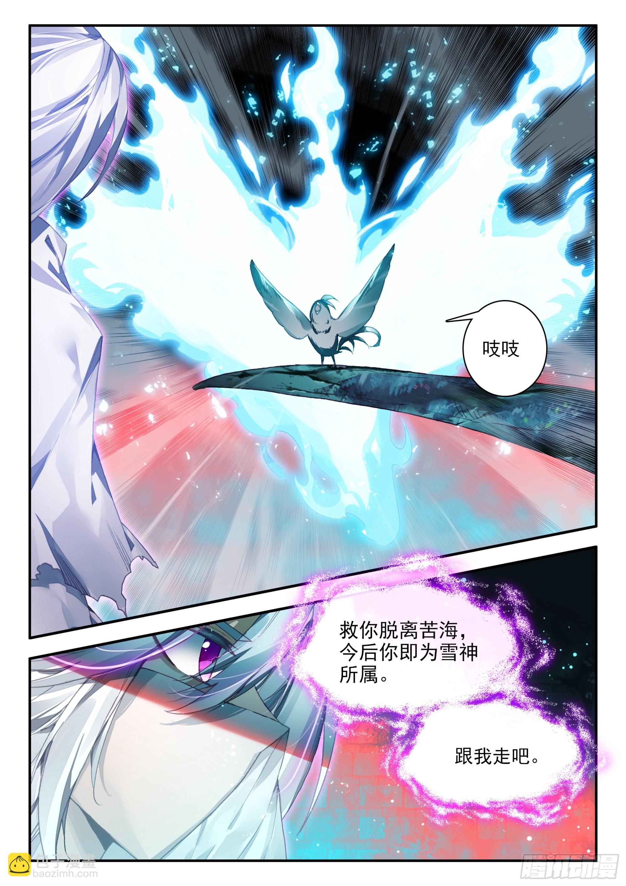 86 雪神山-第88话