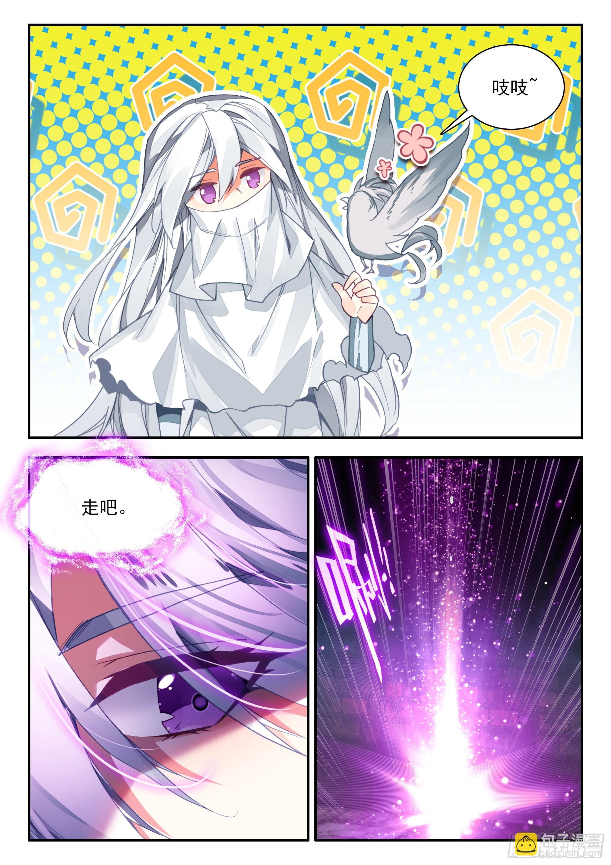 86 雪神山-第88话