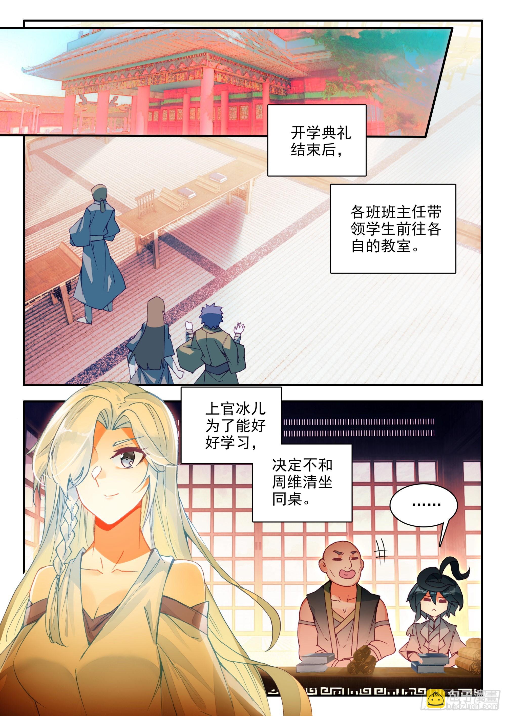86 雪神山-第88话