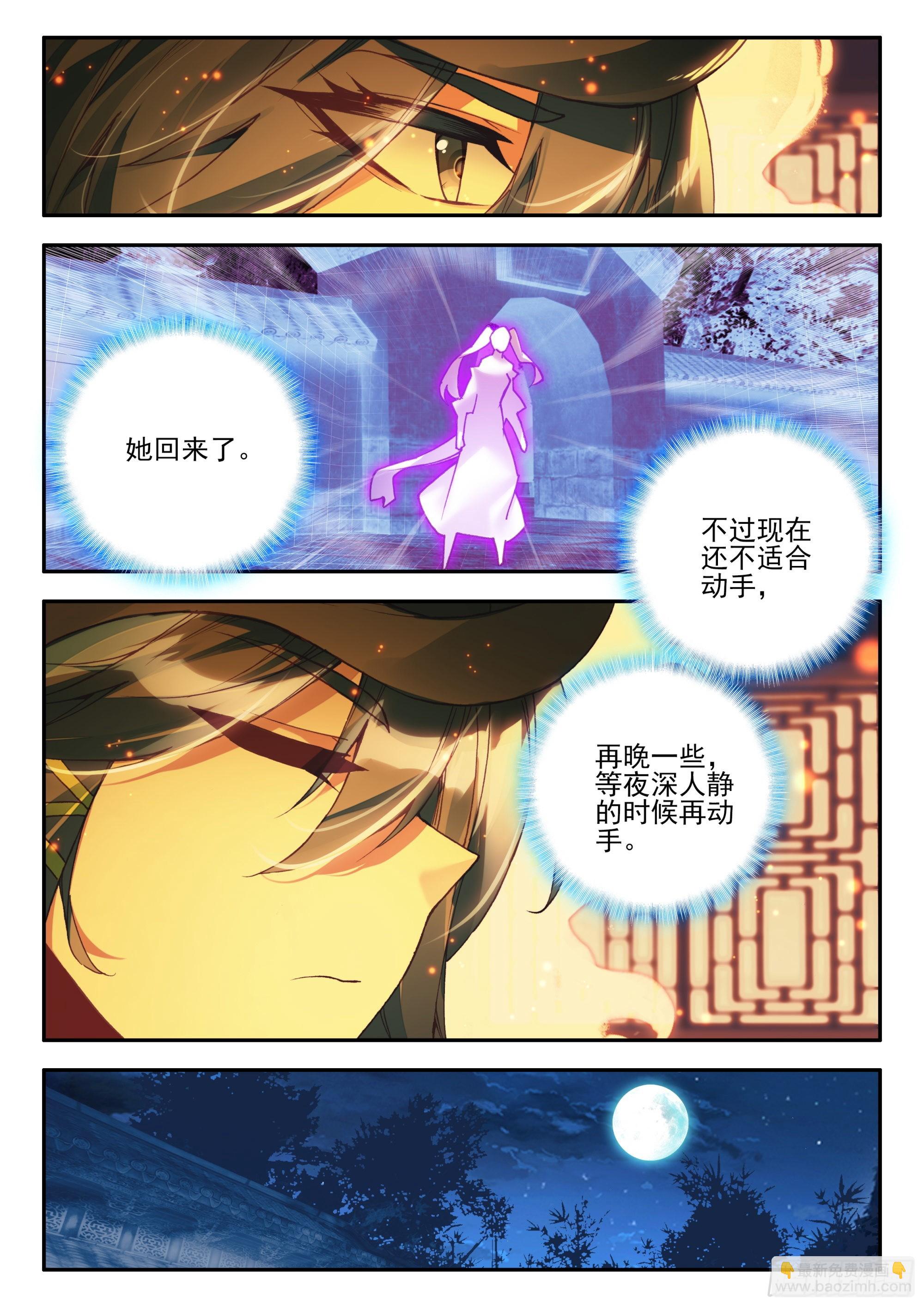 88 深夜出城-第90话