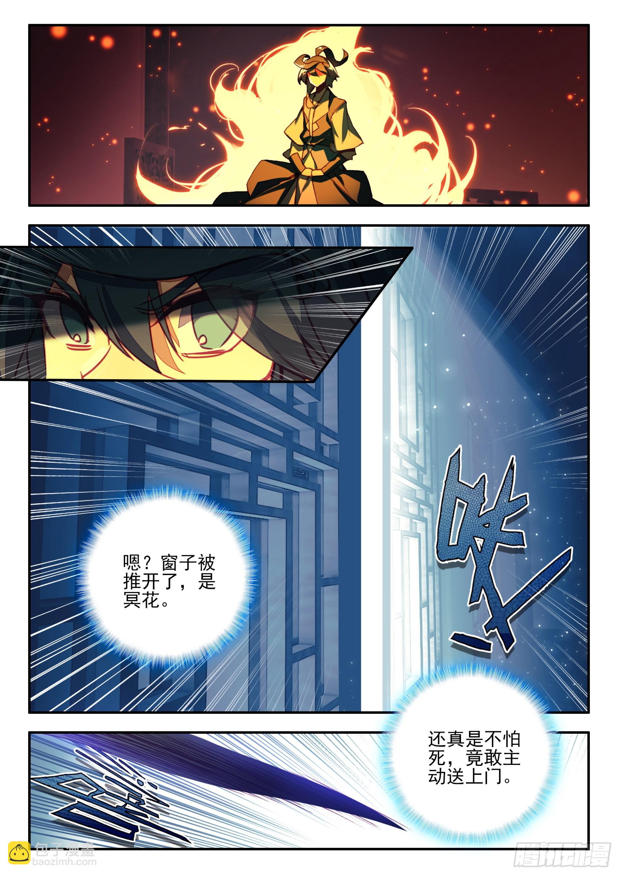 88 深夜出城-第90话