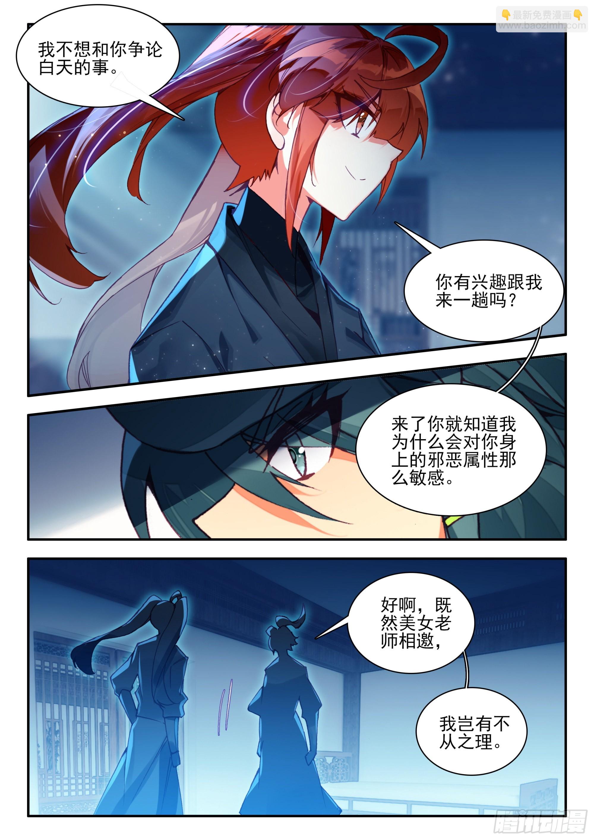 88 深夜出城-第90话