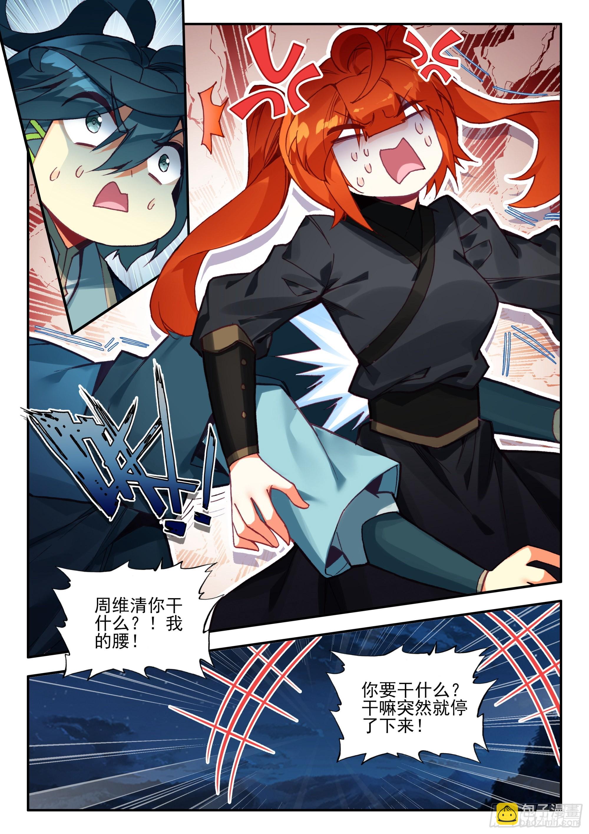 88 深夜出城-第90话