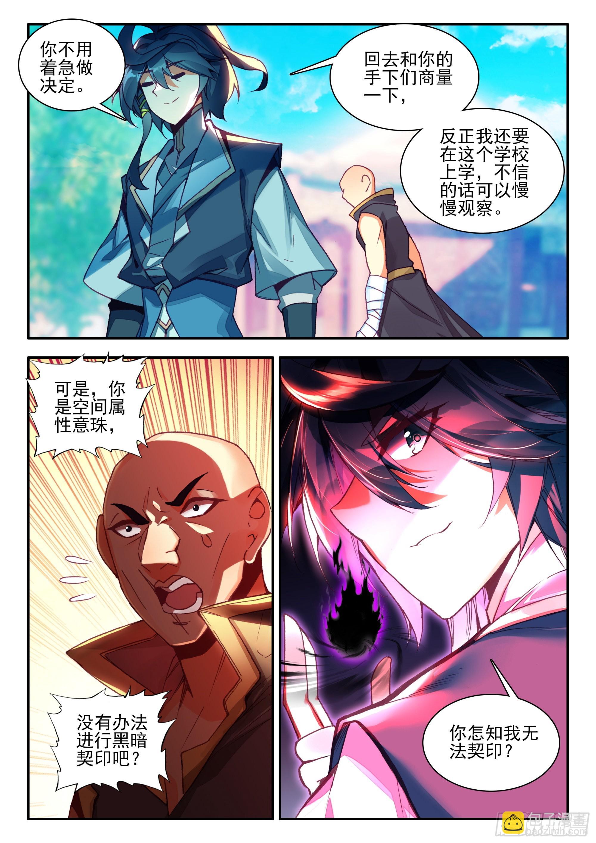 88 深夜出城-第90话