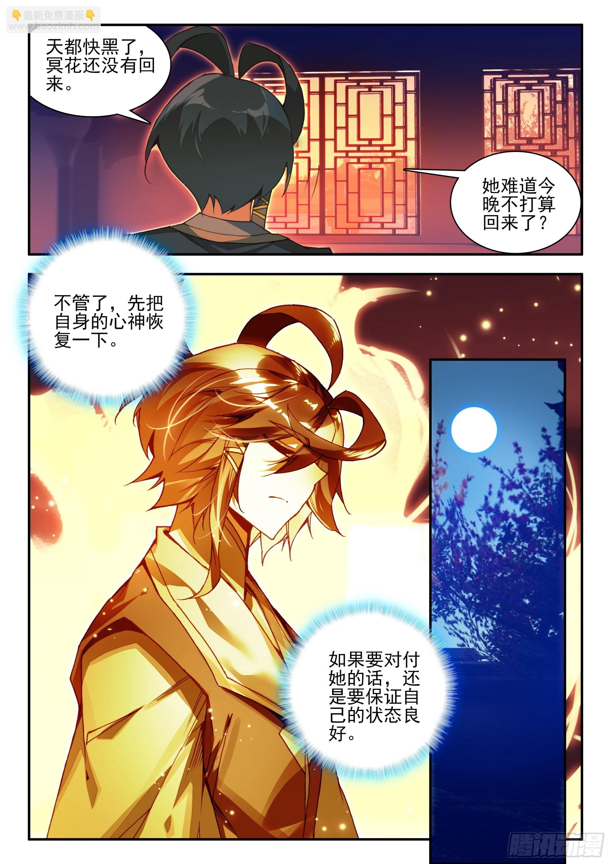88 深夜出城-第90话