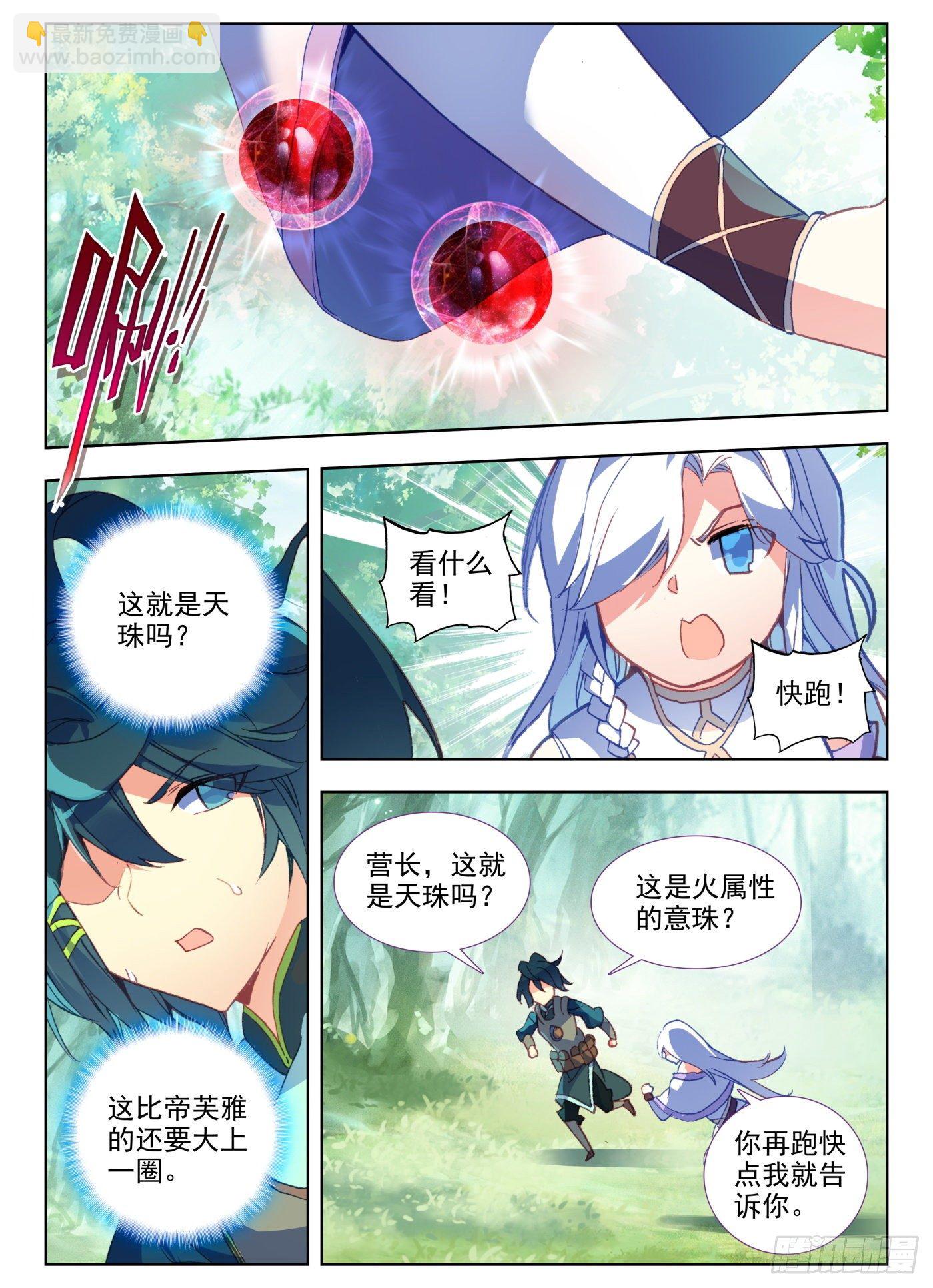 9 我脚都比你射的准-第10话