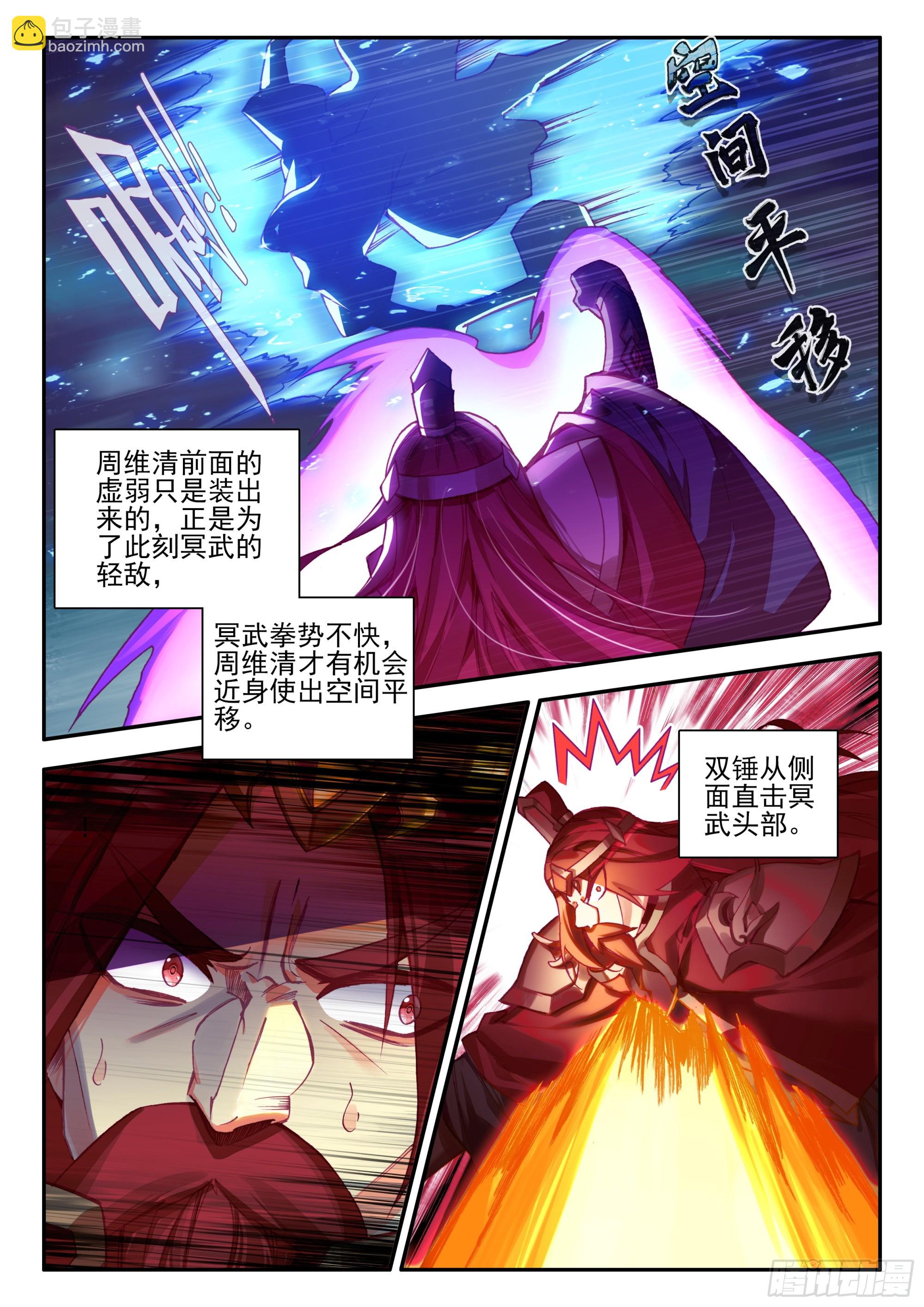 92 可控邪魔变-第94话