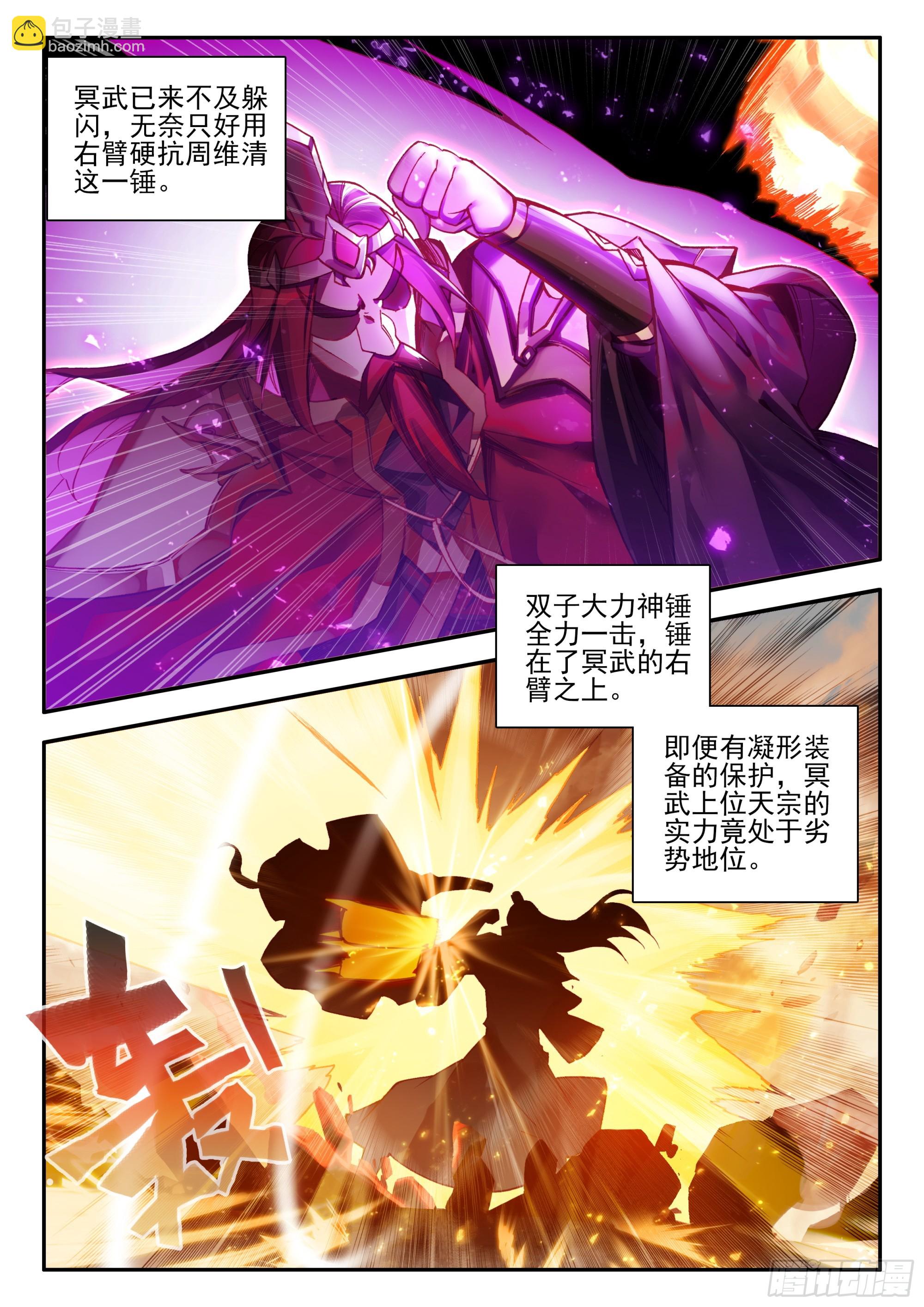 92 可控邪魔变-第94话