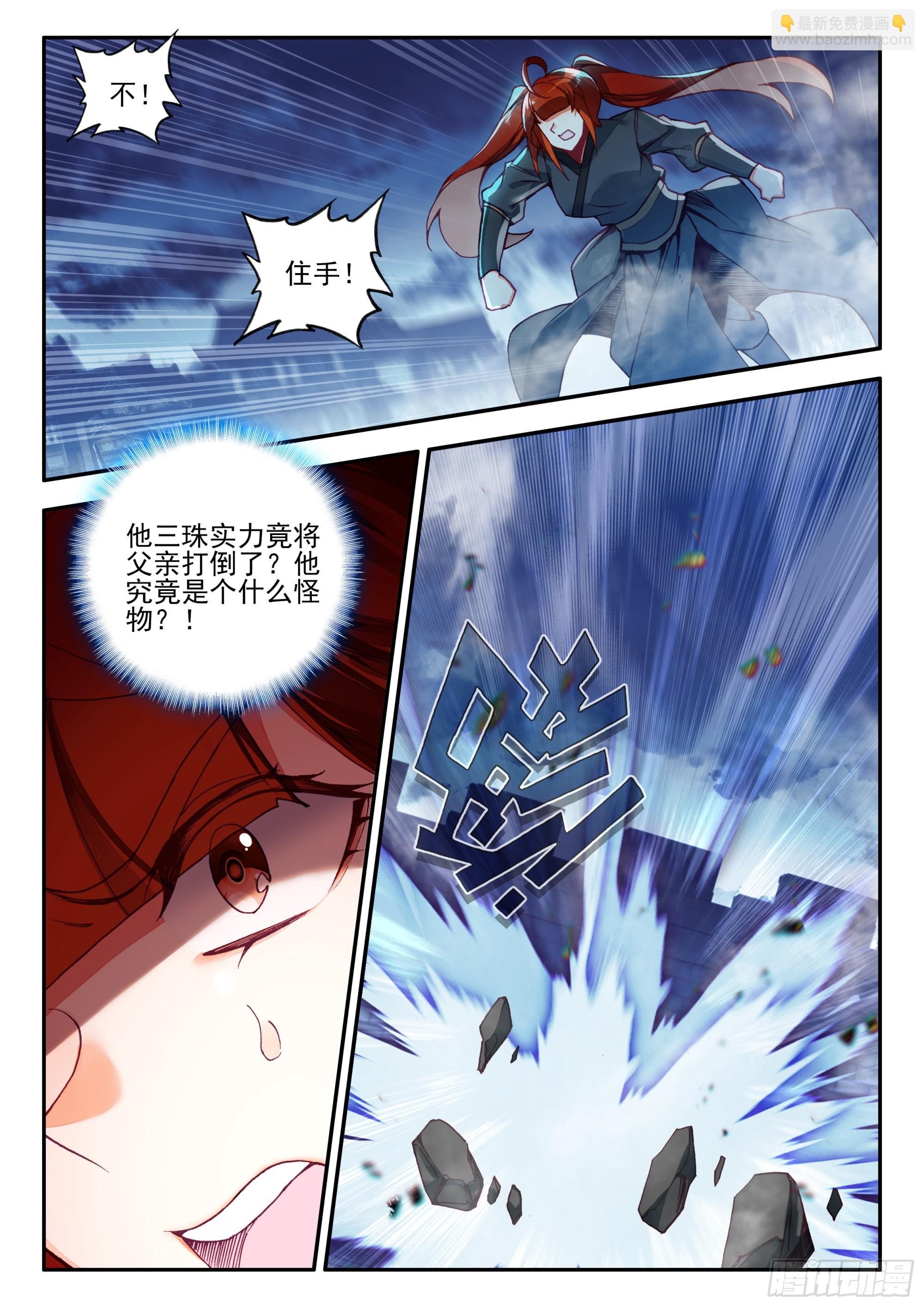 92 可控邪魔变-第94话