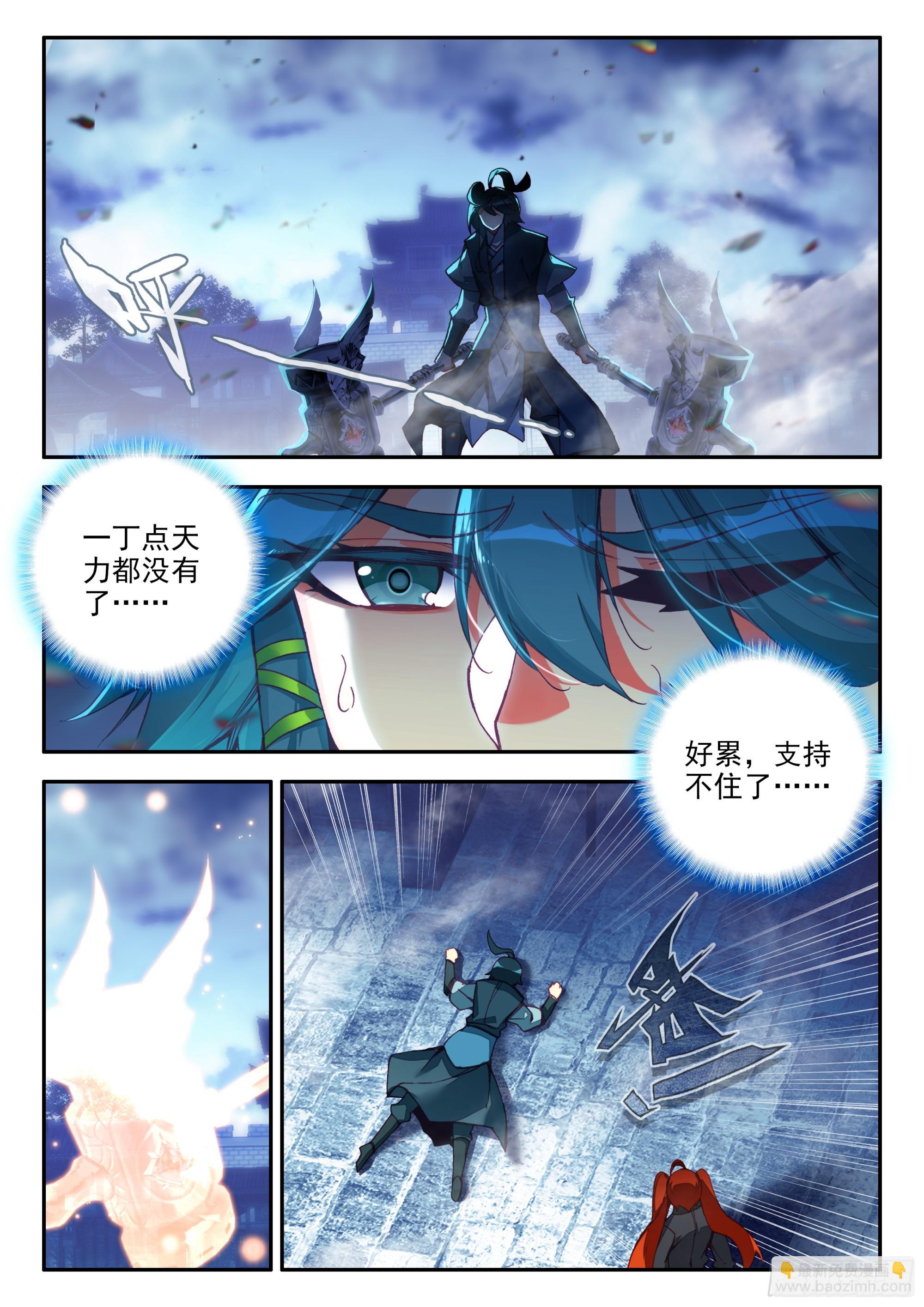 92 可控邪魔变-第94话