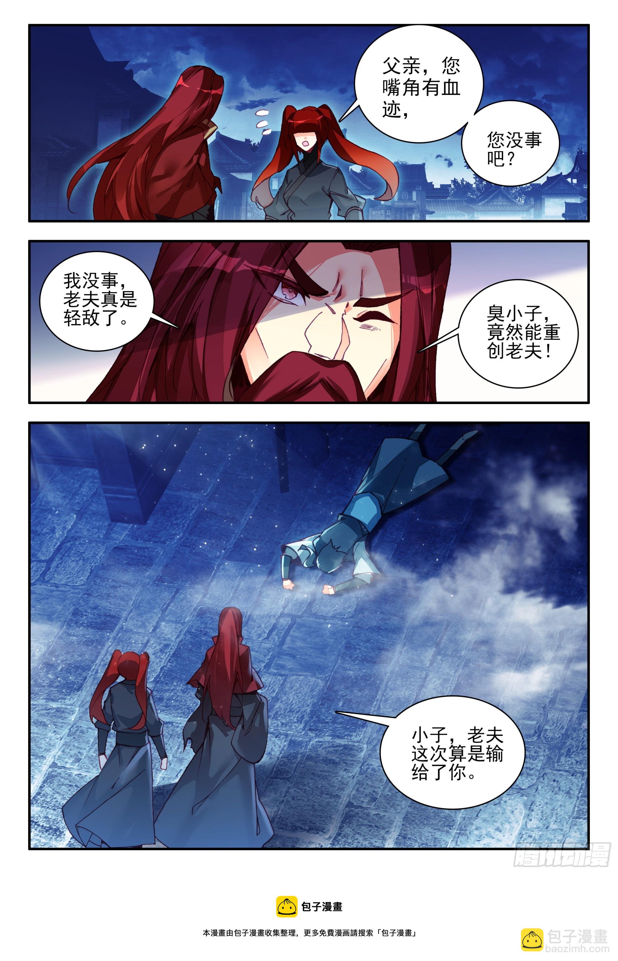 92 可控邪魔变-第94话