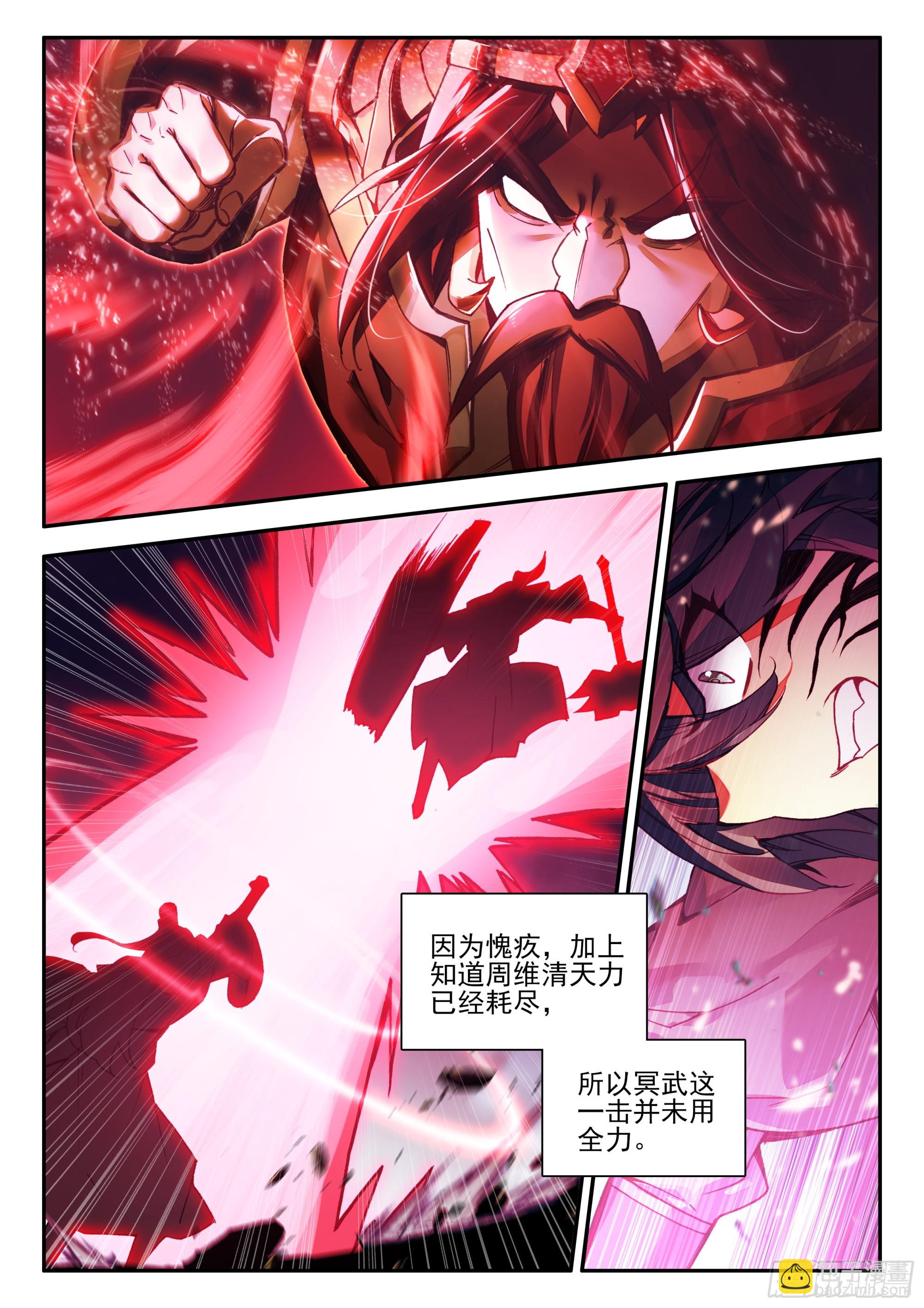 92 可控邪魔变-第94话