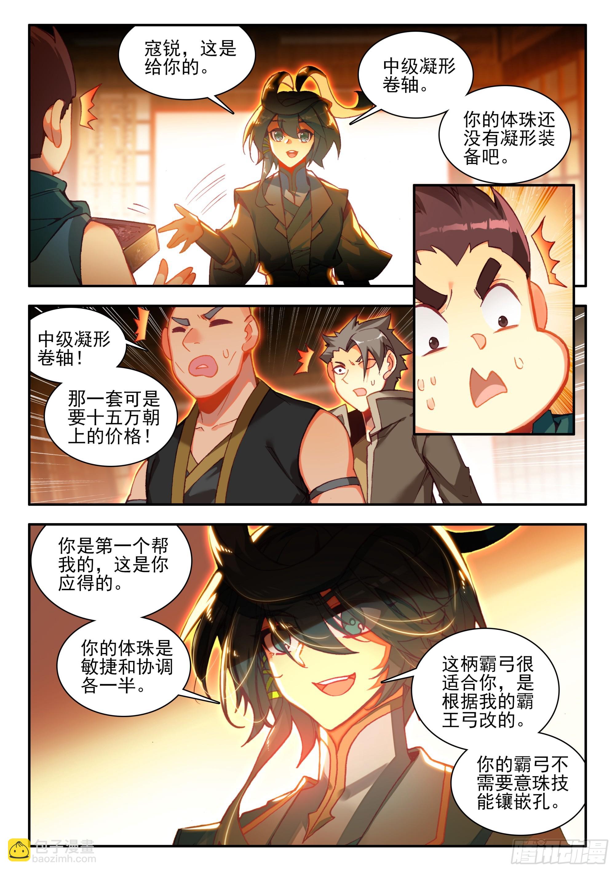94 开学考试-第96话