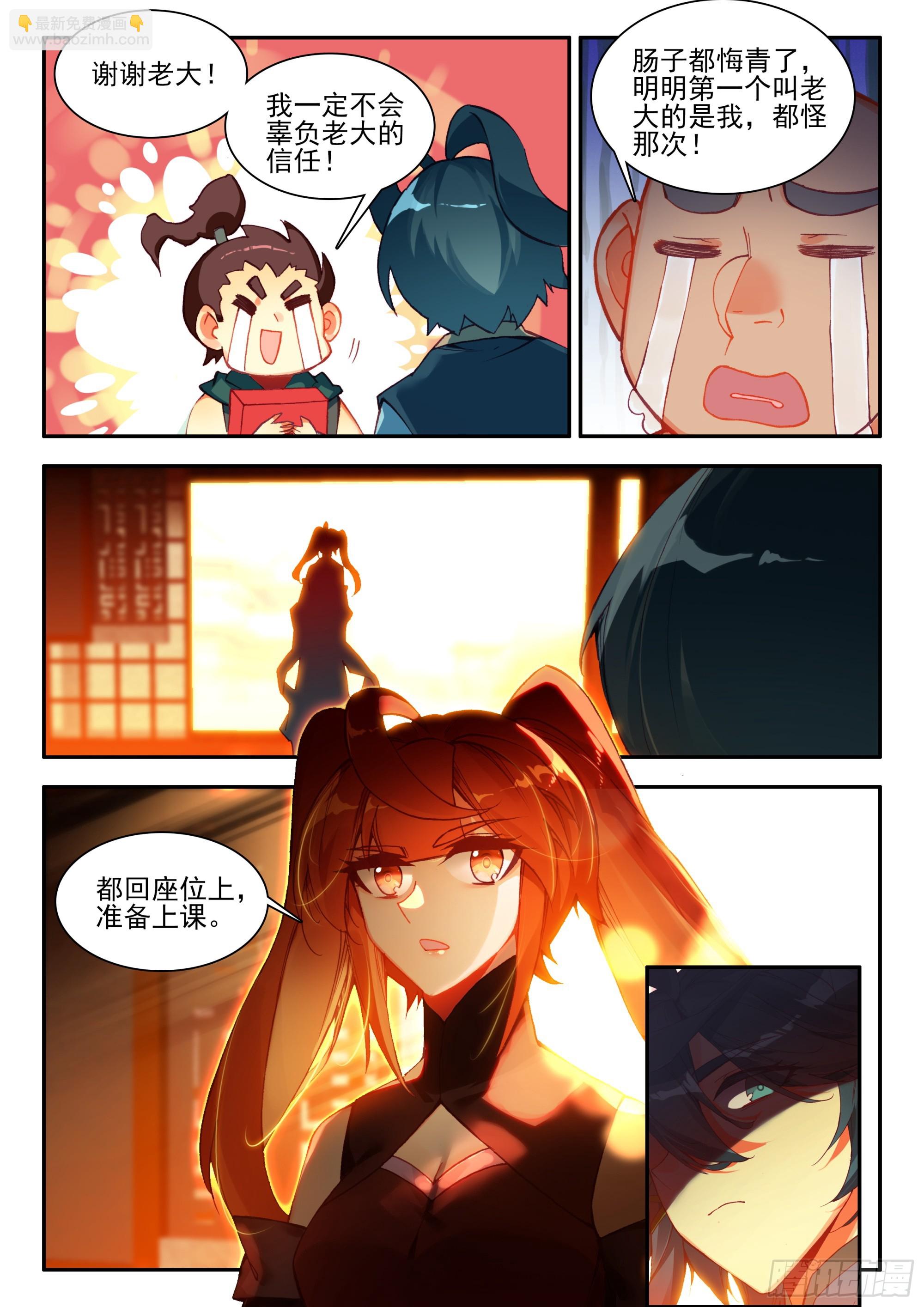 94 开学考试-第96话