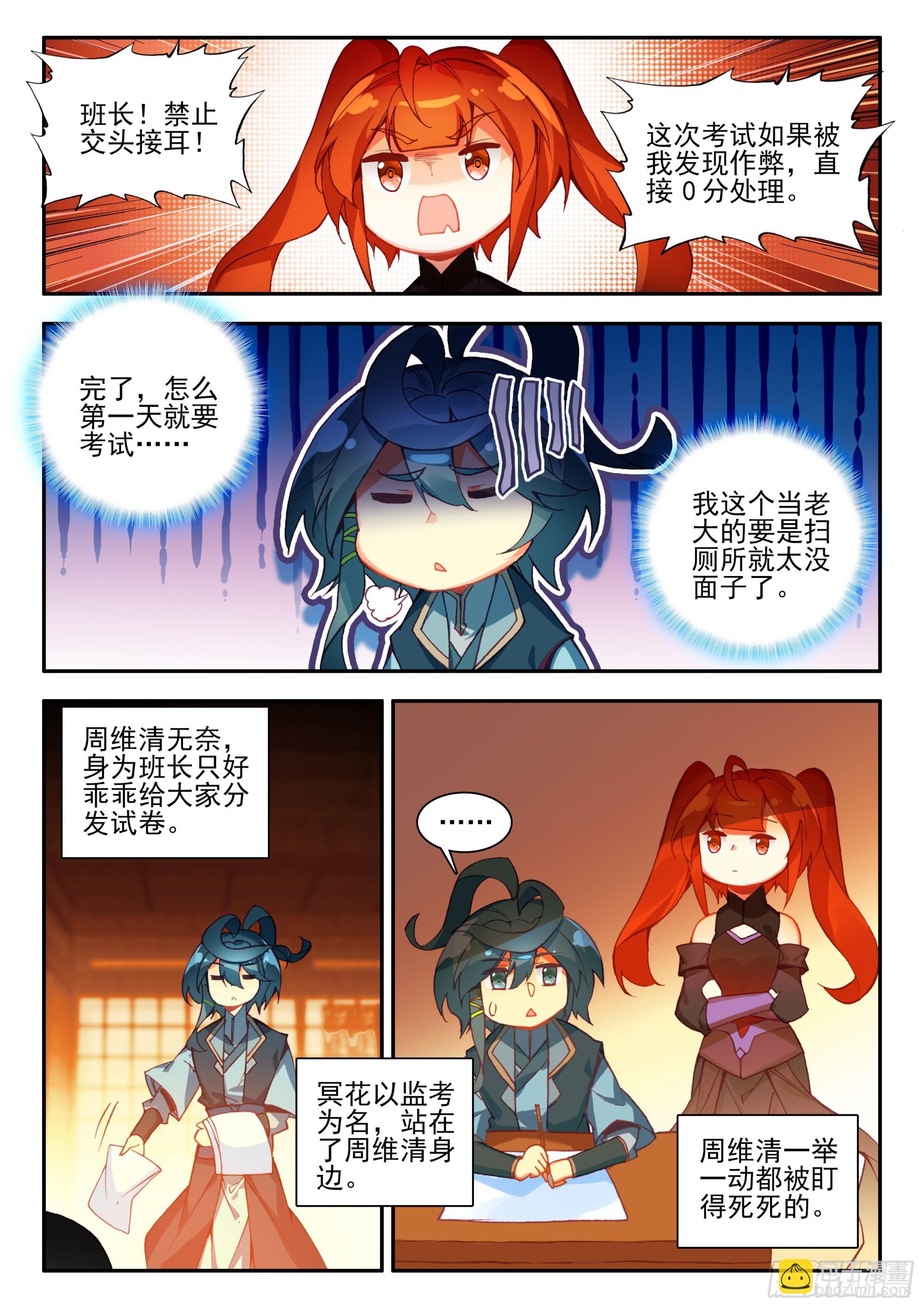 94 开学考试-第96话