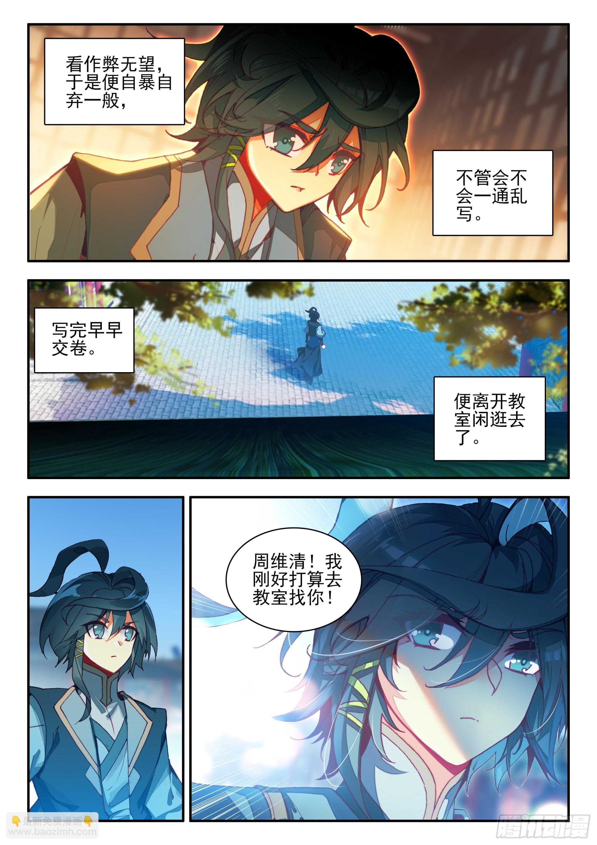 94 开学考试-第96话