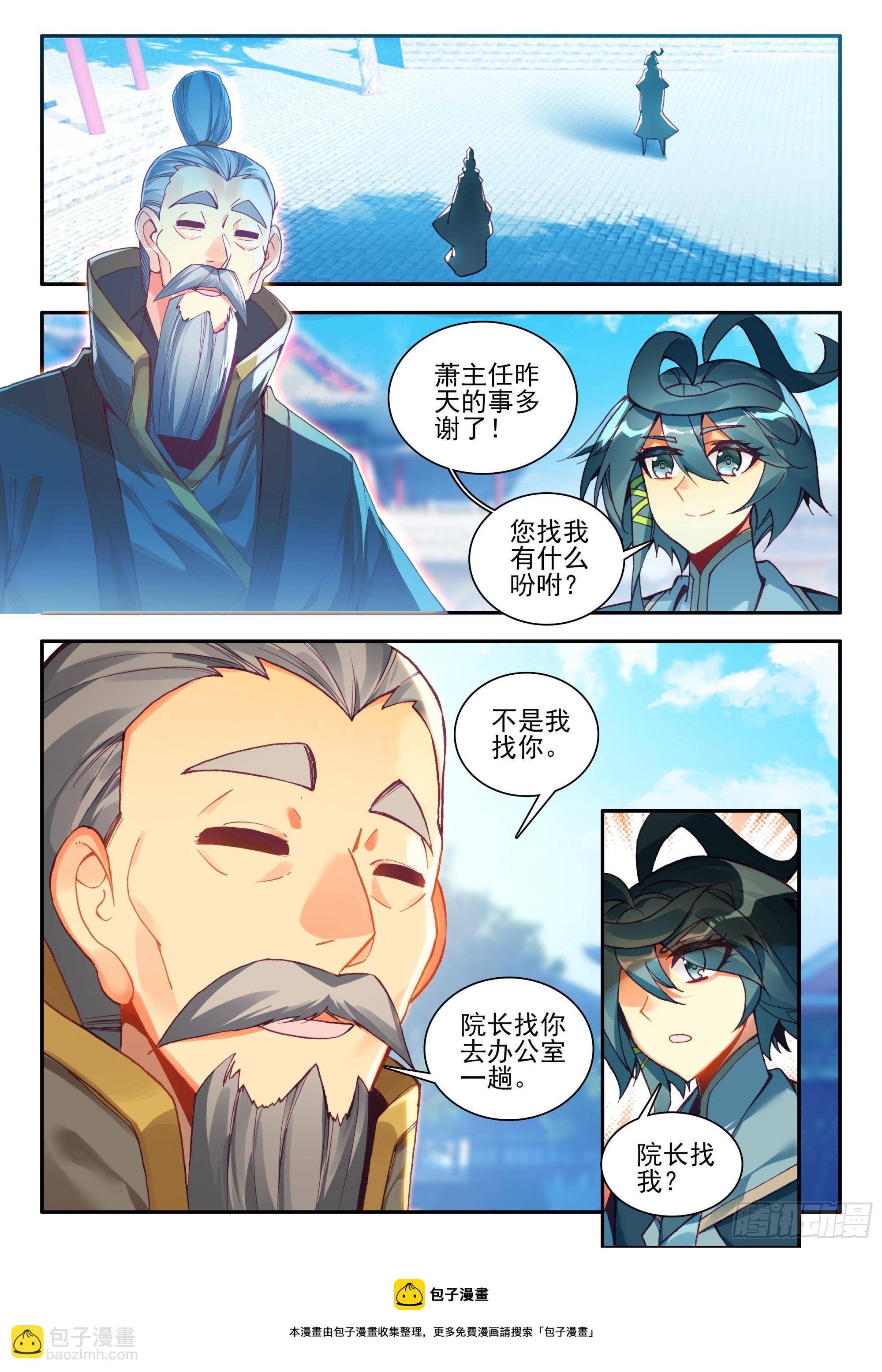 94 开学考试-第96话