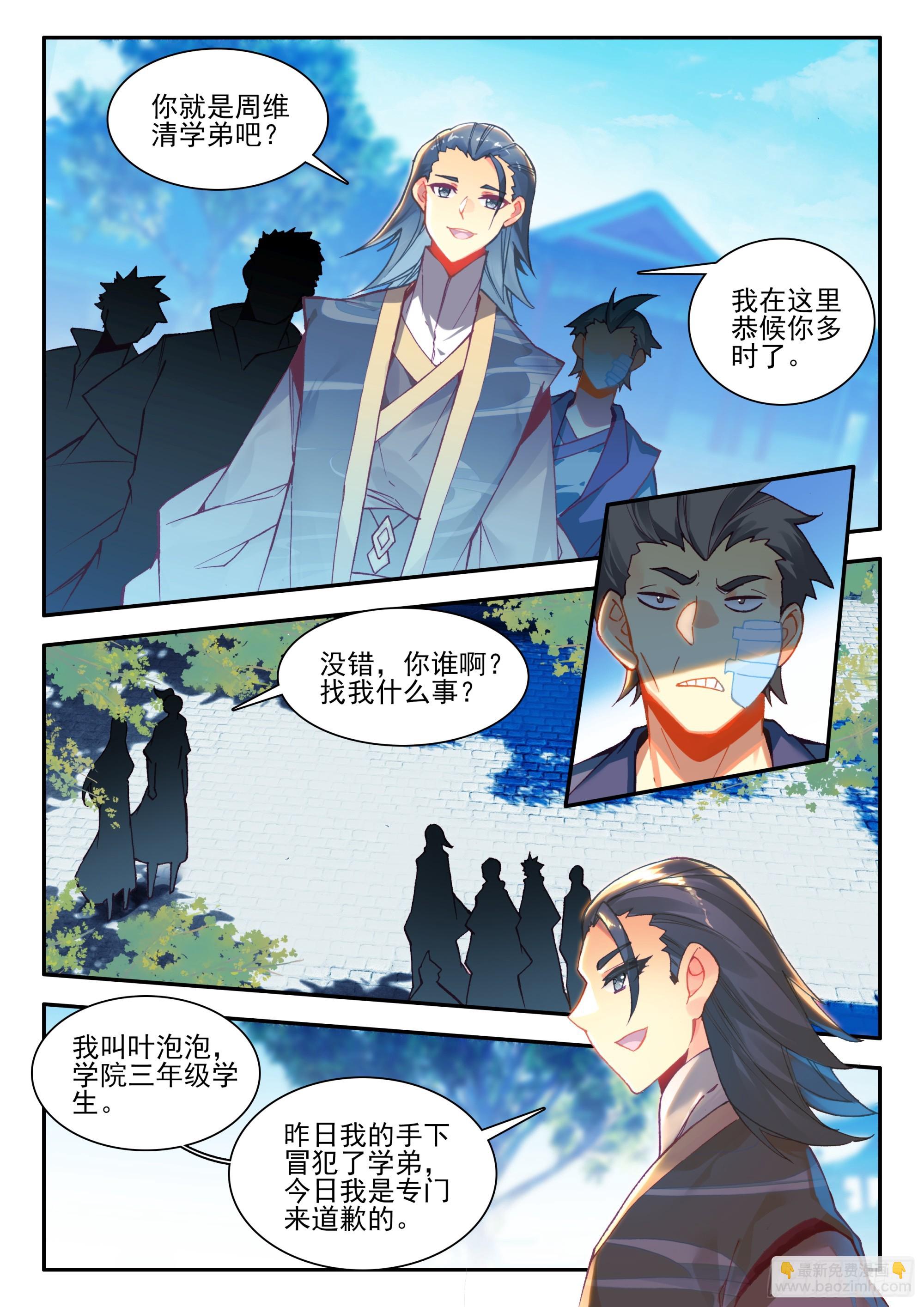 94 开学考试-第96话