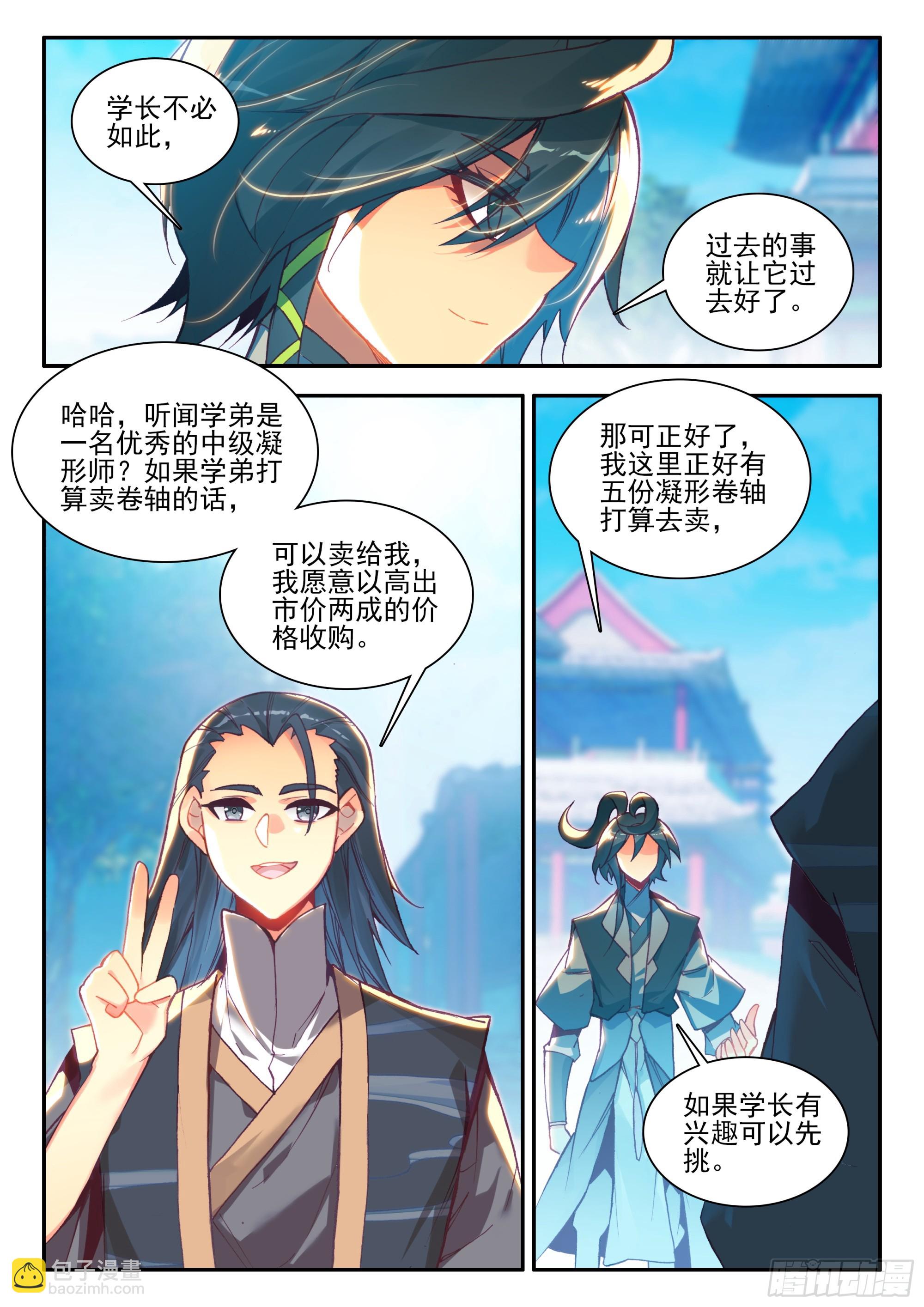 94 开学考试-第96话