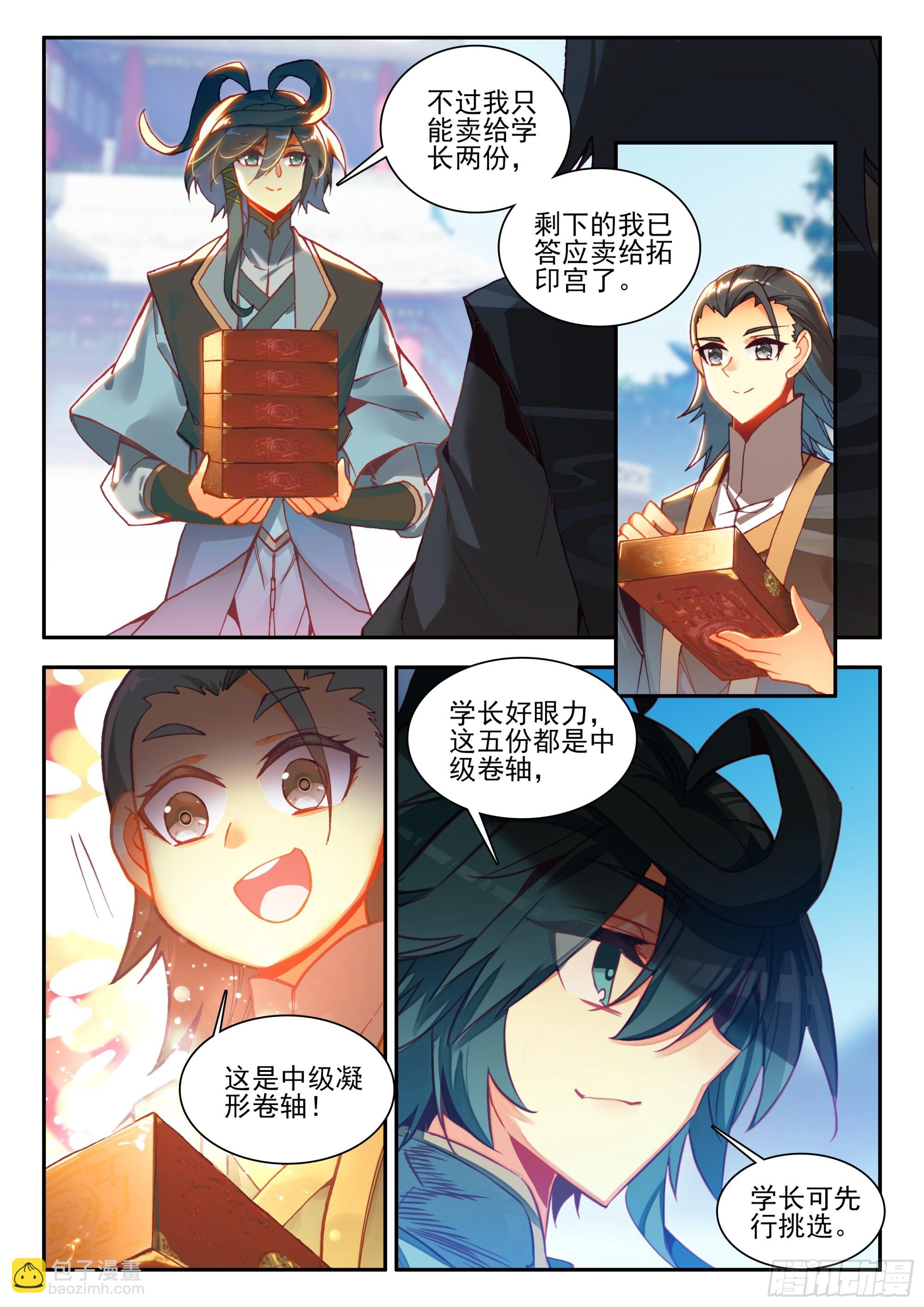94 开学考试-第96话