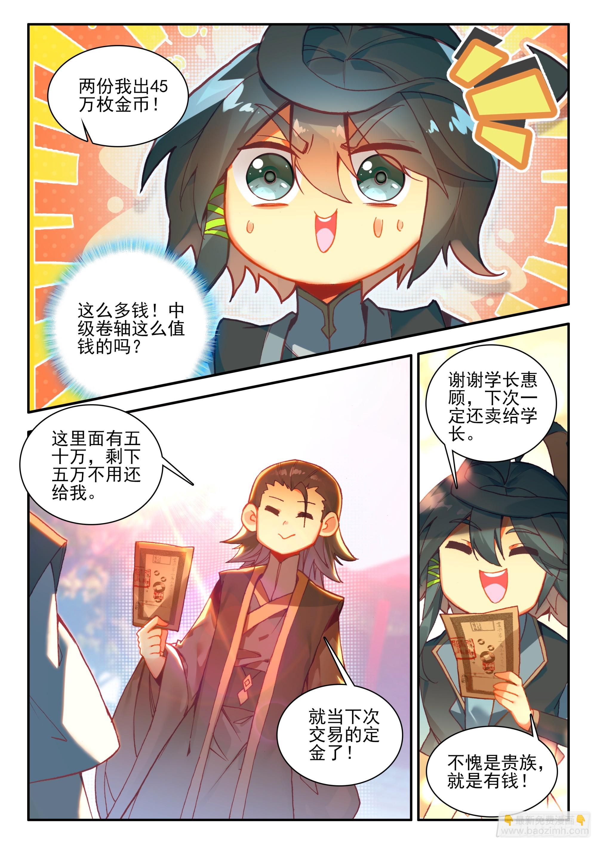 94 开学考试-第96话