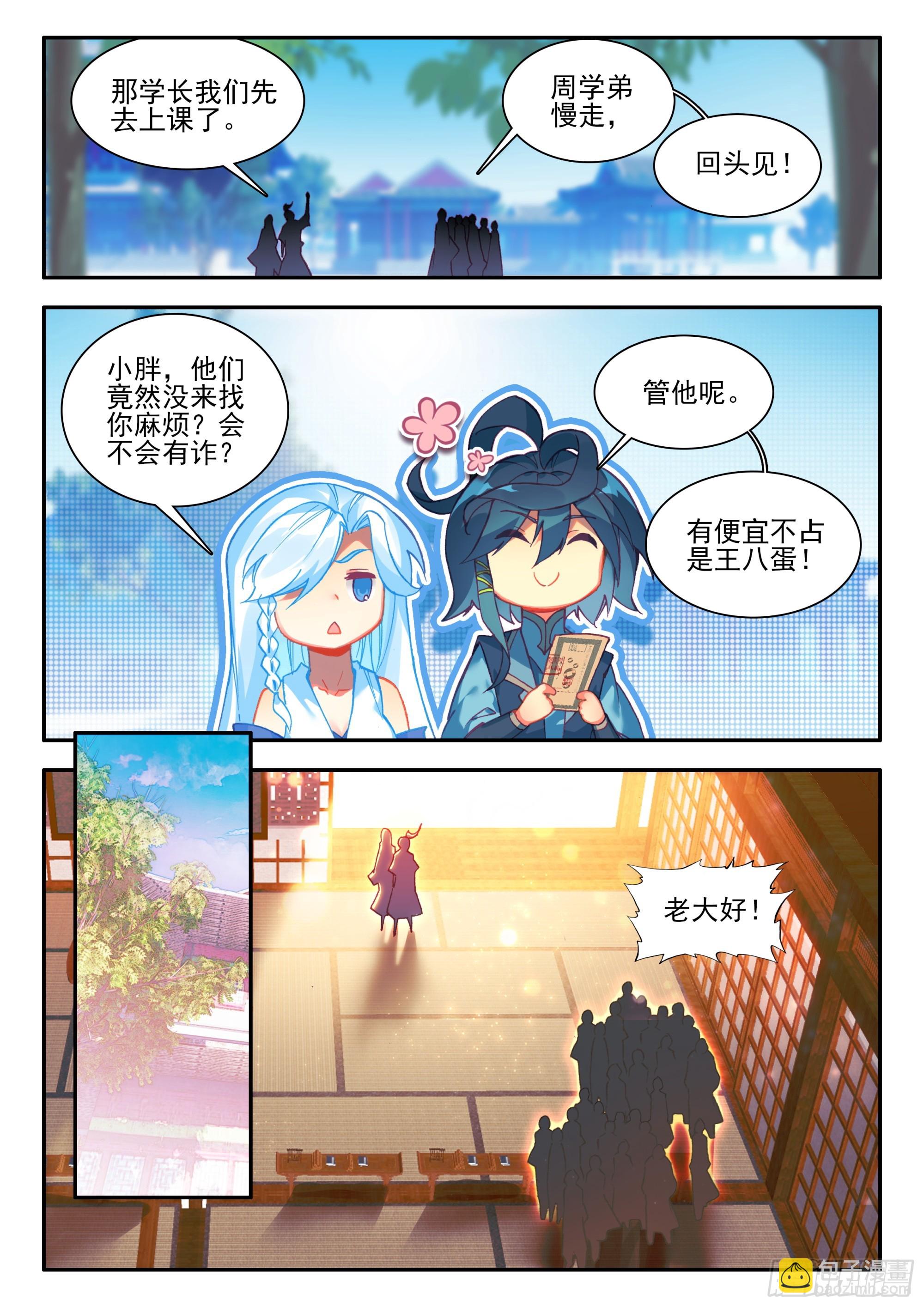 94 开学考试-第96话
