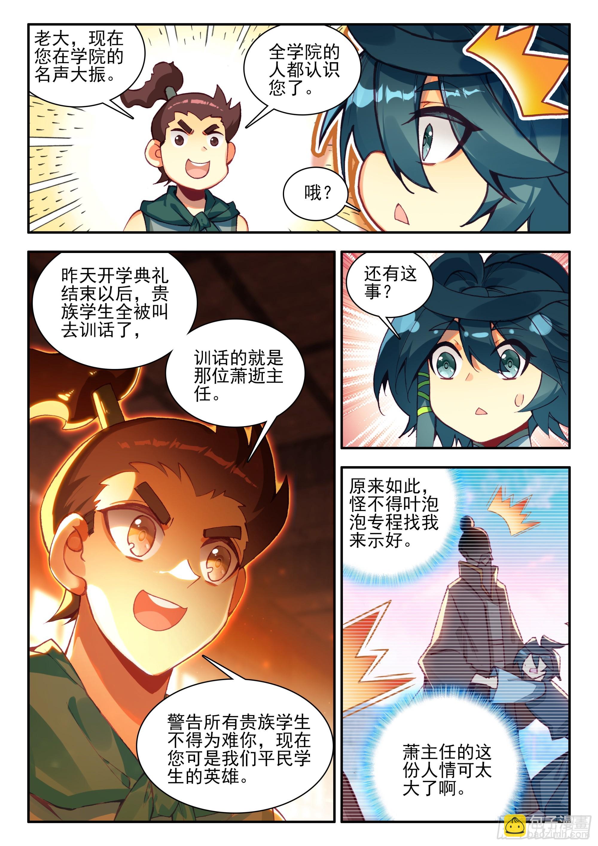 94 开学考试-第96话