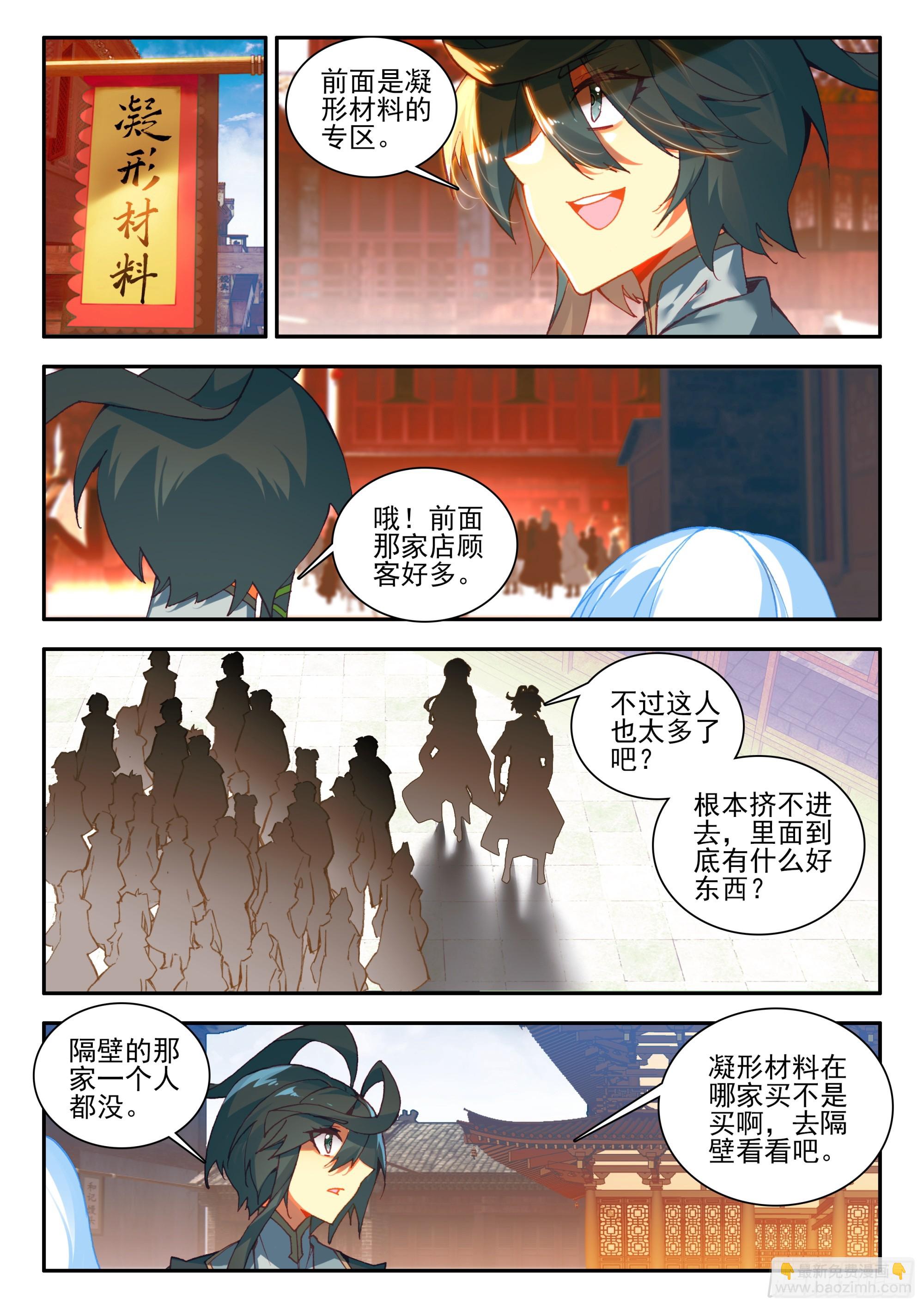 96 揍他们-第98话