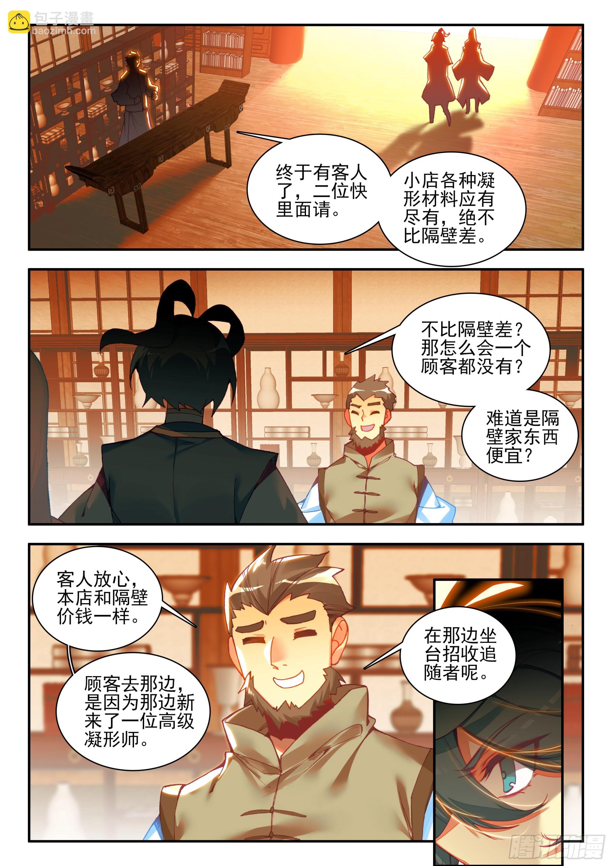96 揍他们-第98话