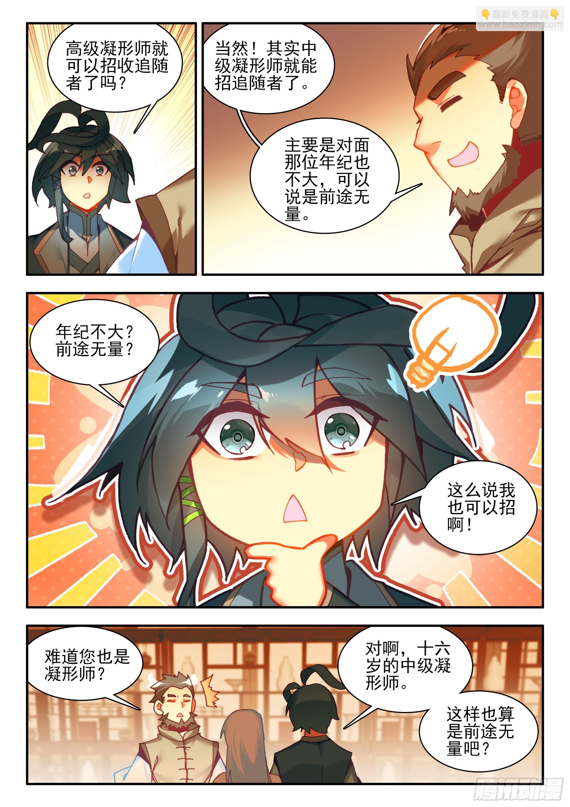 96 揍他们-第98话