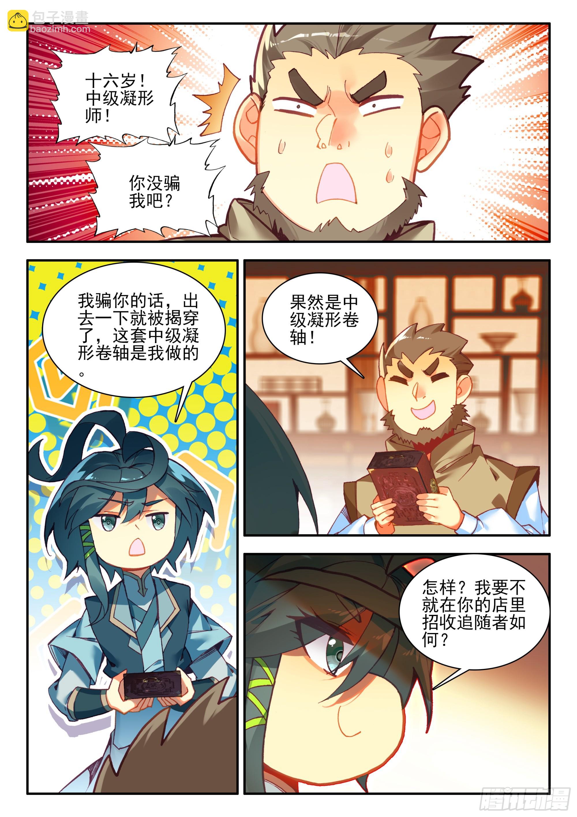 96 揍他们-第98话
