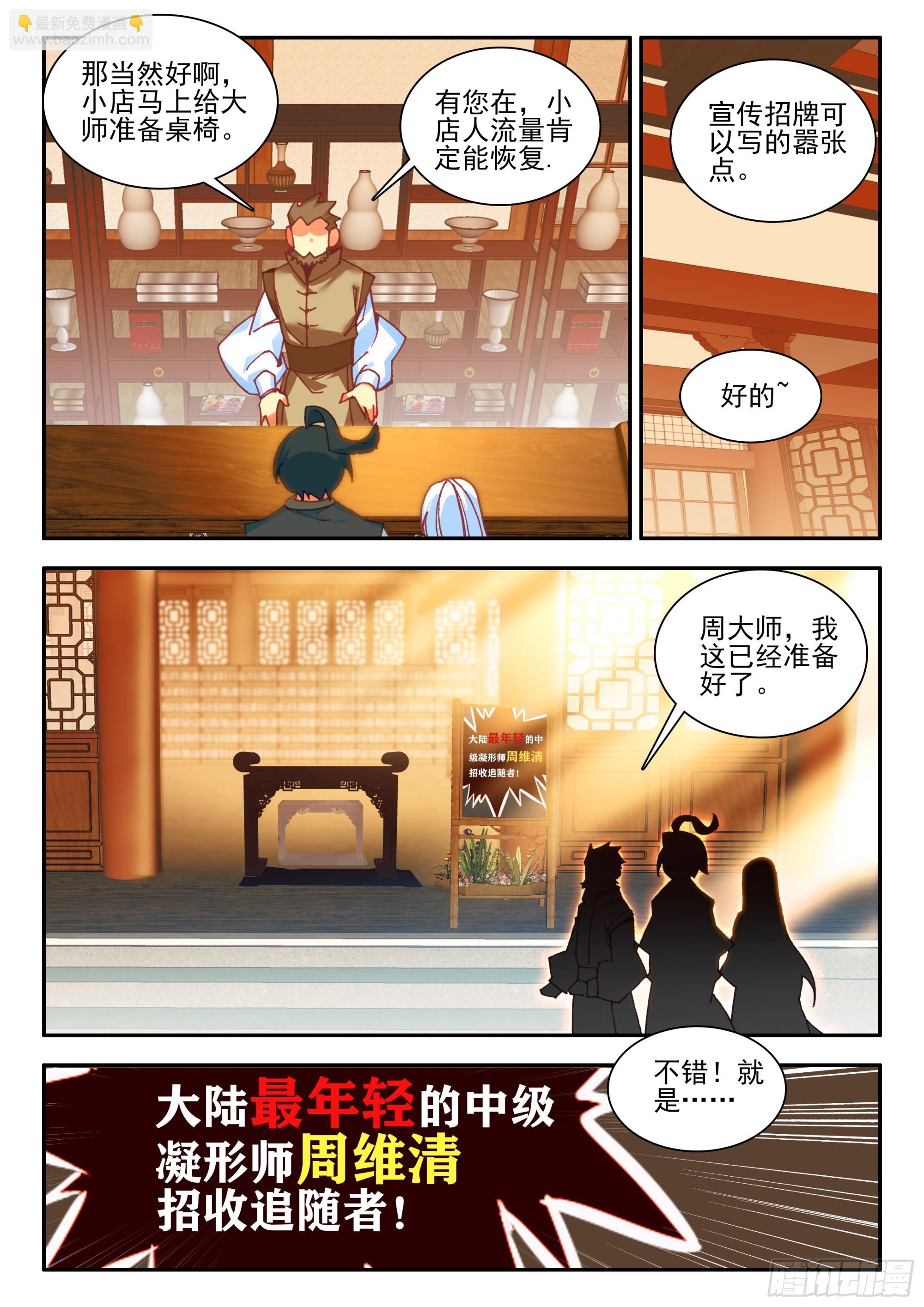 96 揍他们-第98话
