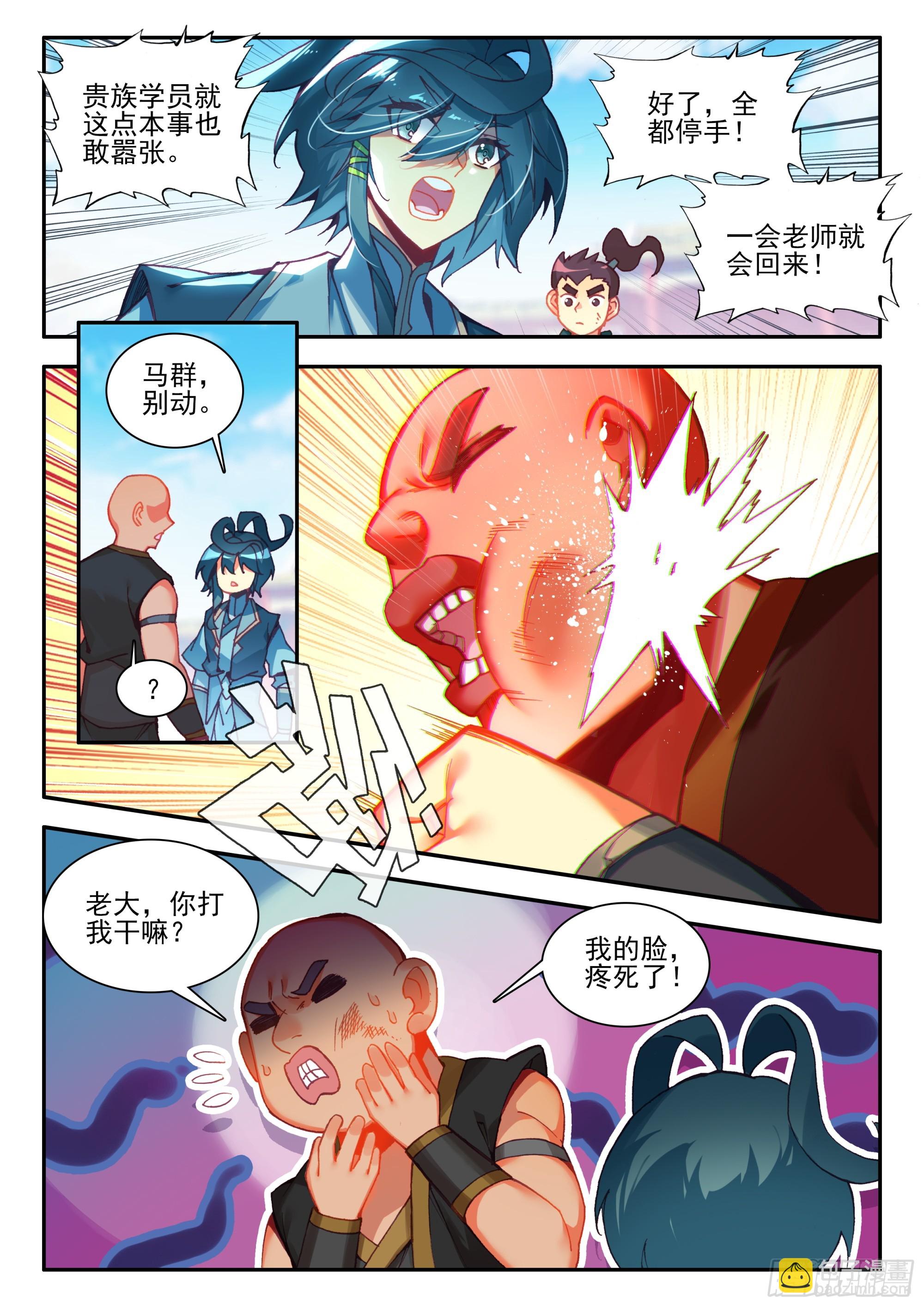 96 揍他们-第98话