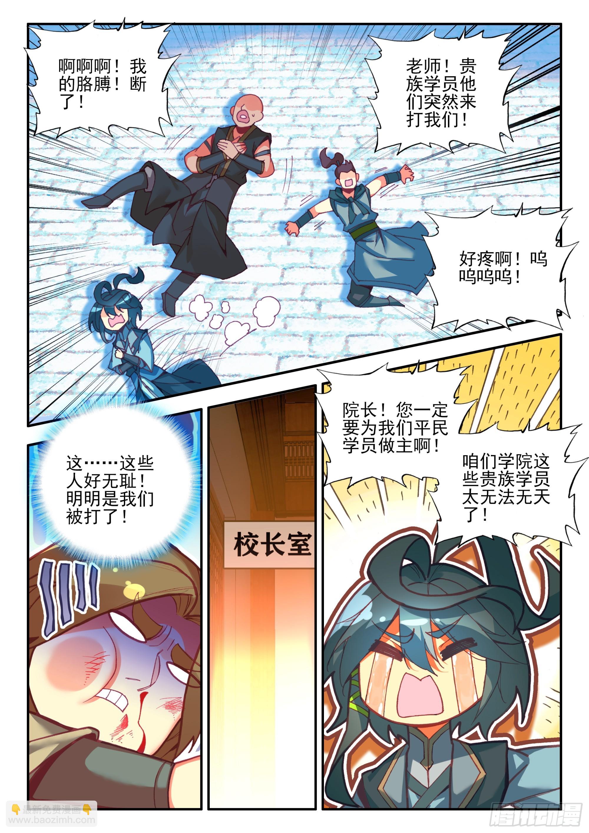 96 揍他们-第98话