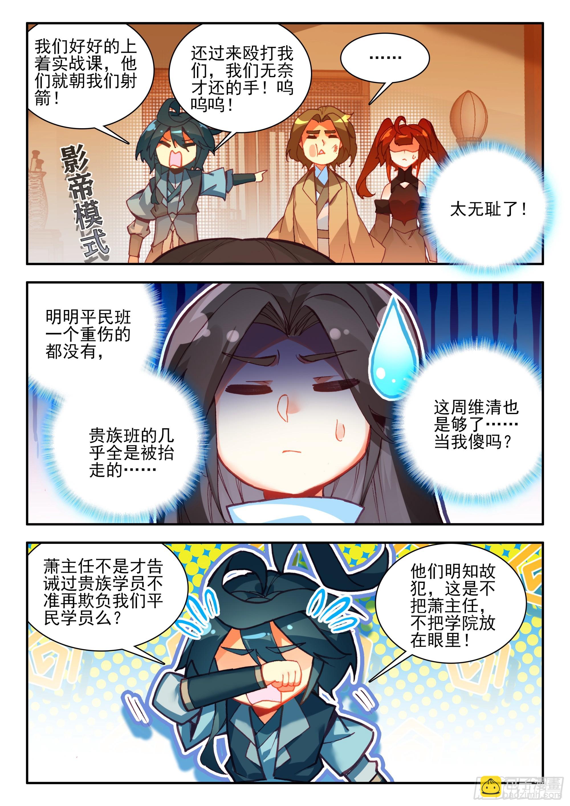 96 揍他们-第98话