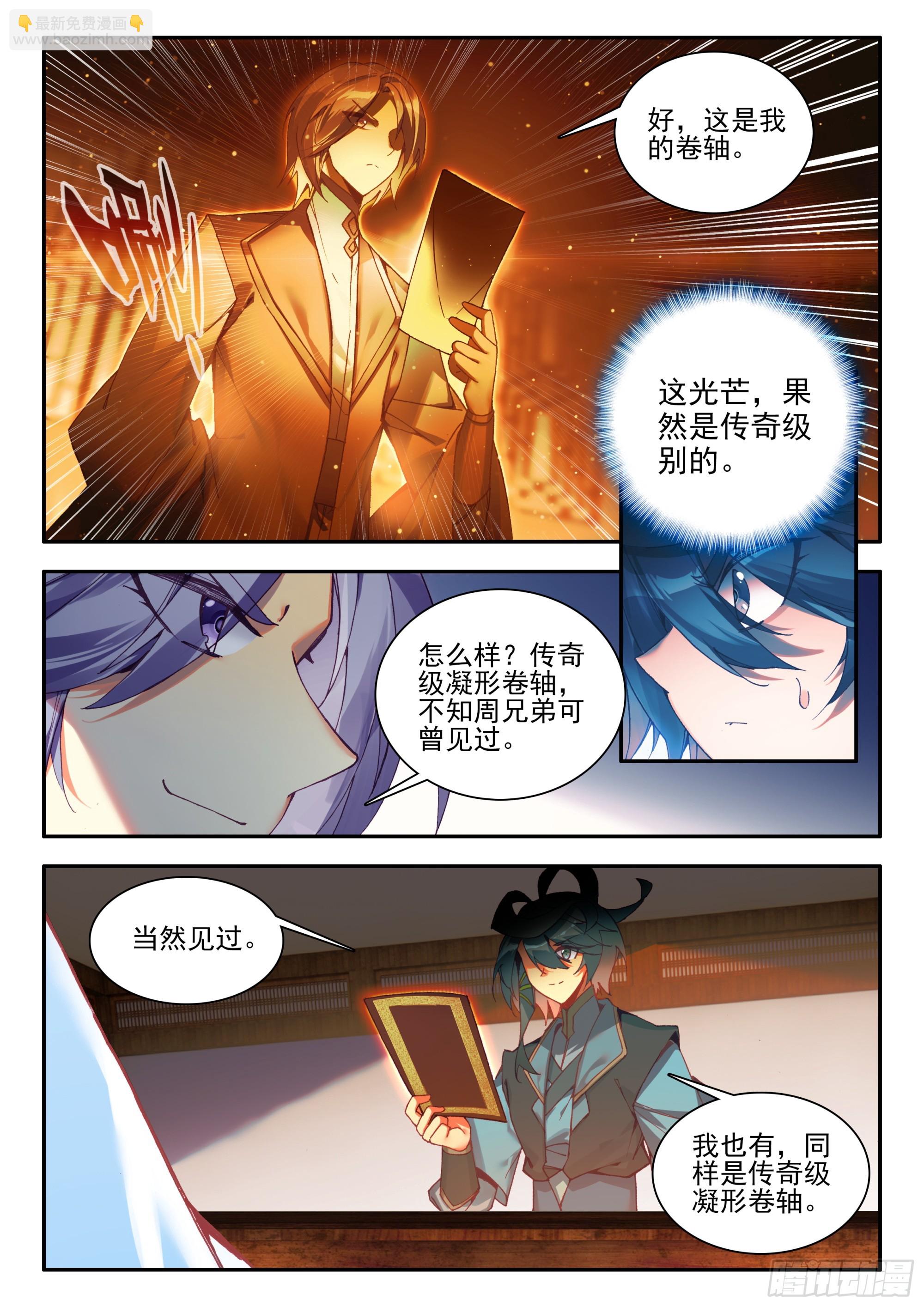 98 比试获胜-第100话
