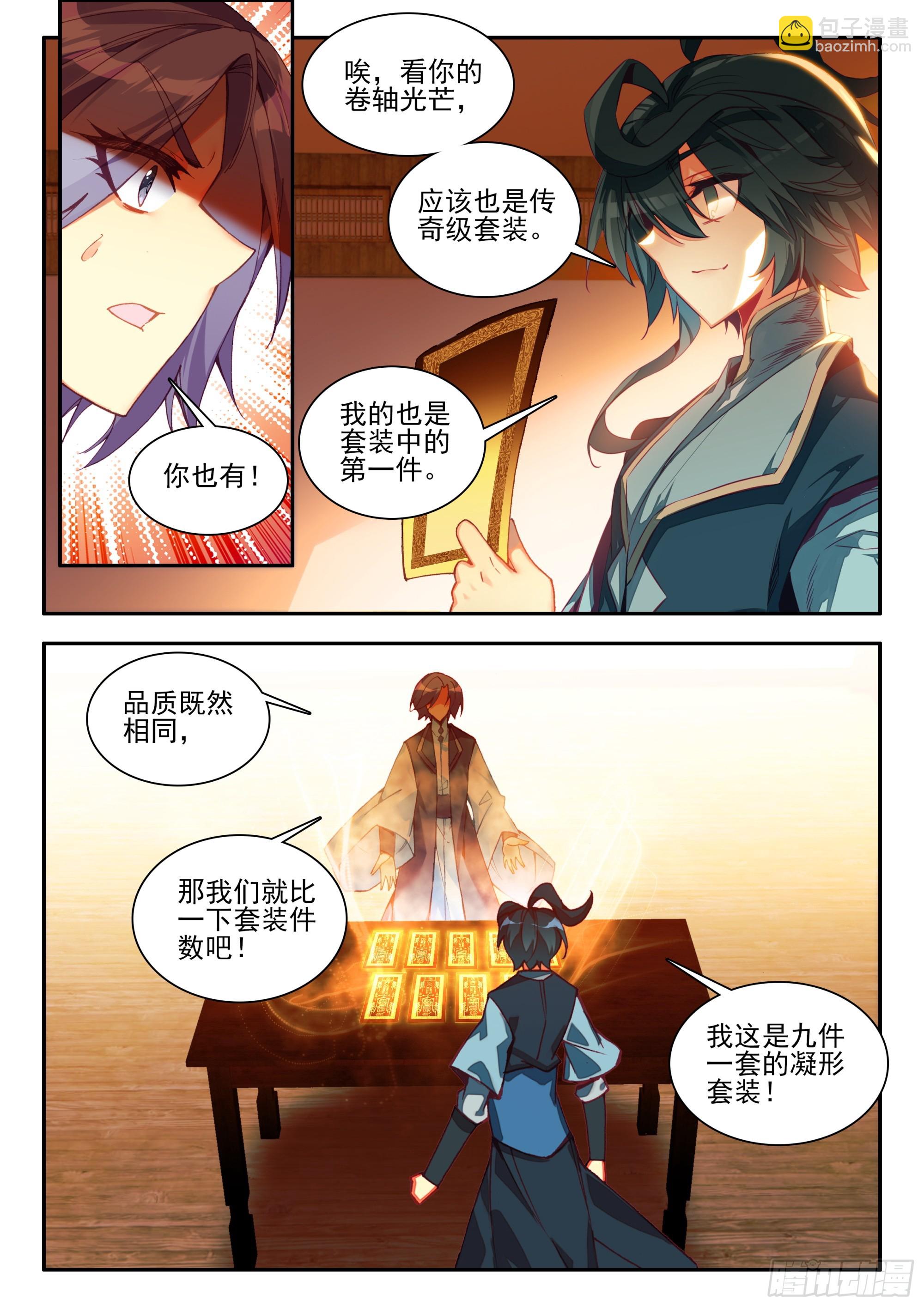 98 比试获胜-第100话