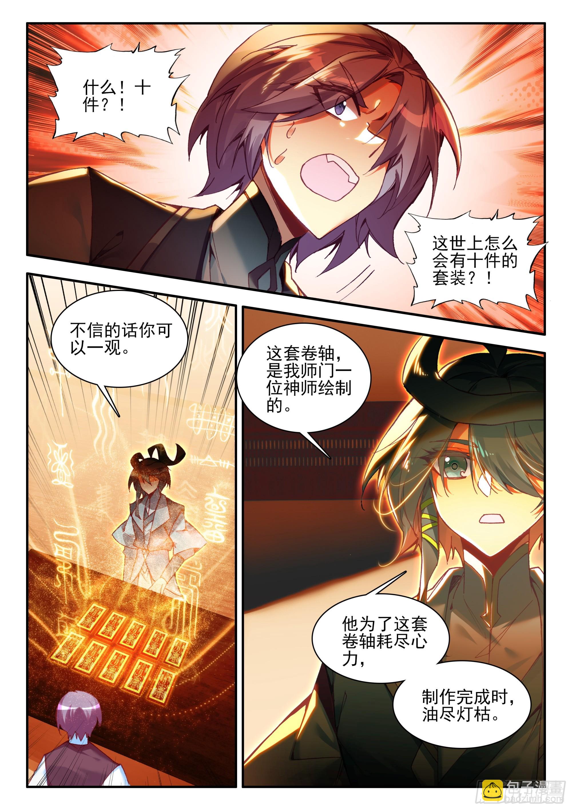 98 比试获胜-第100话