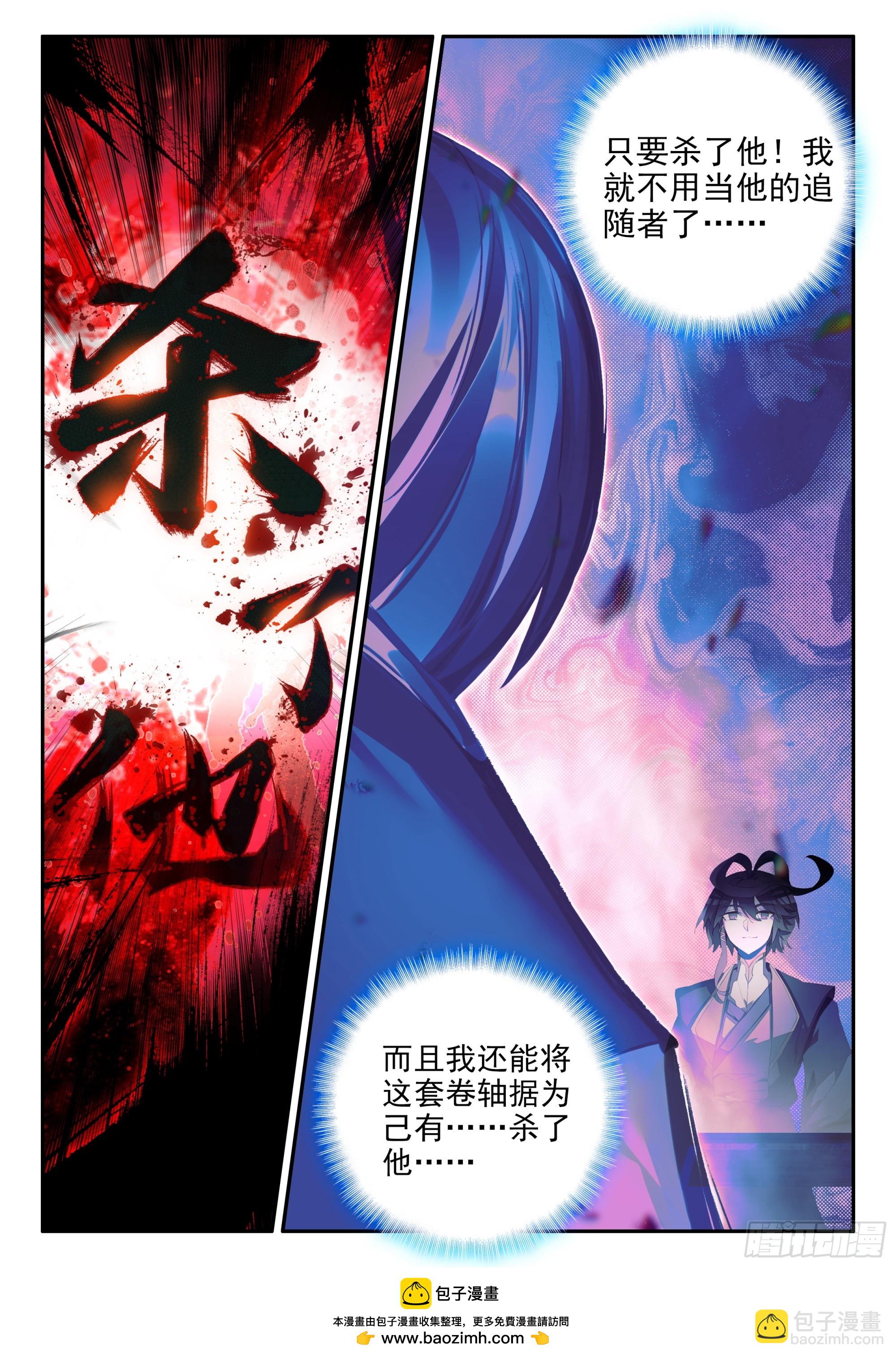 98 比试获胜-第100话