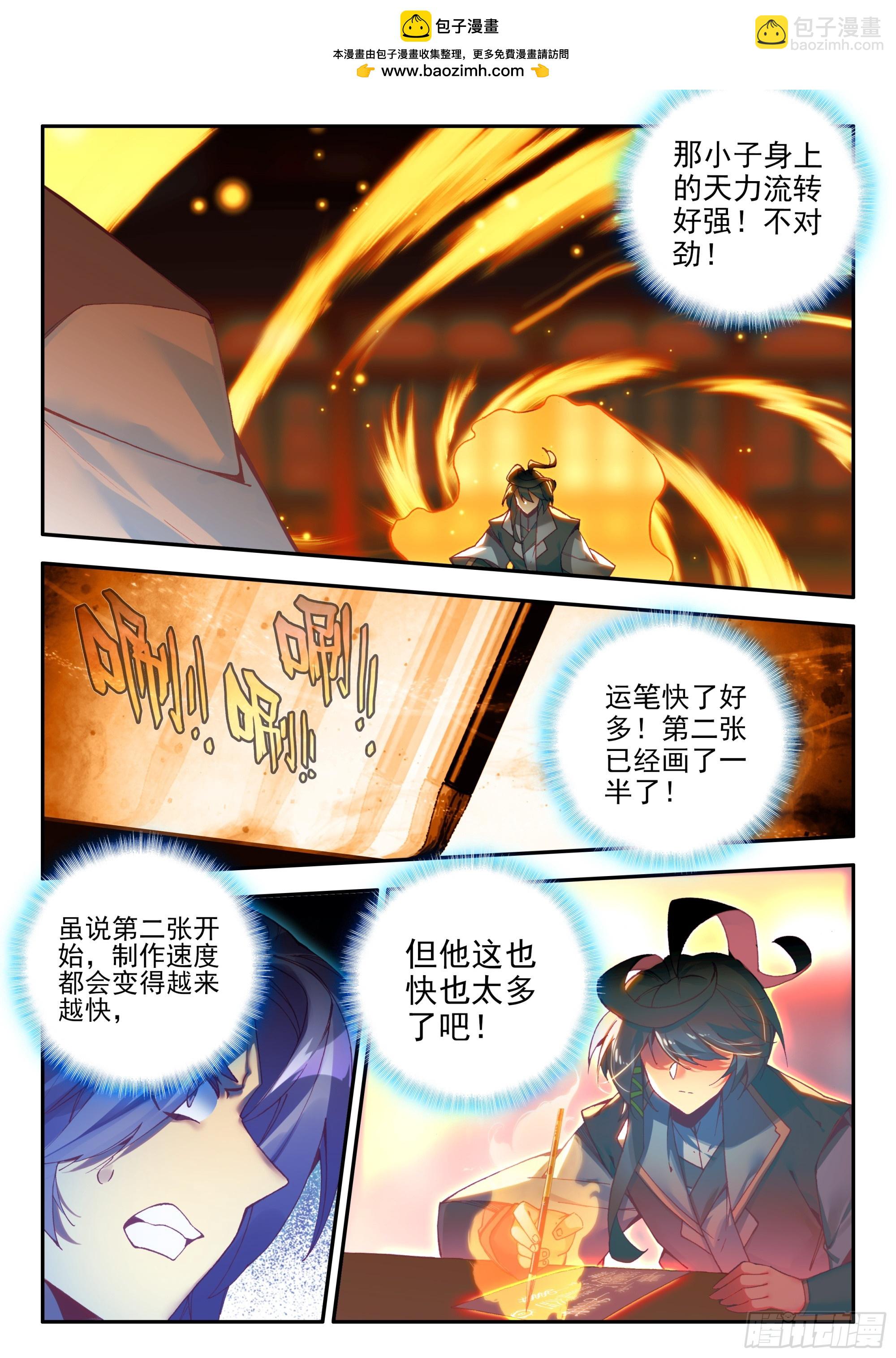 98 比试获胜-第100话