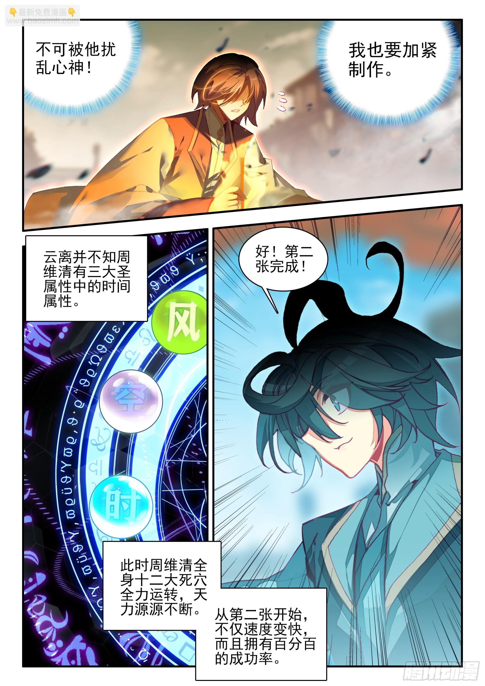 98 比试获胜-第100话
