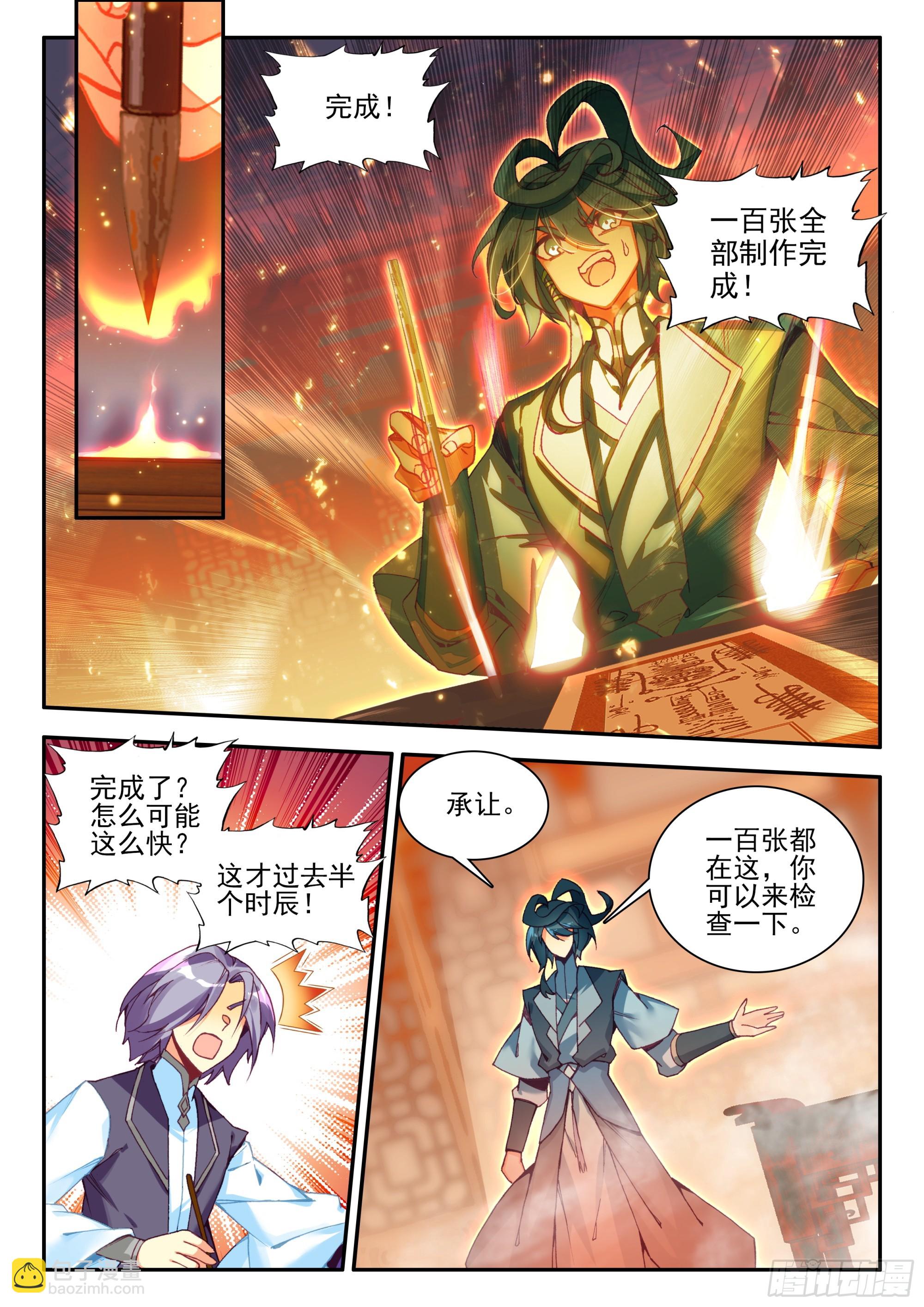98 比试获胜-第100话